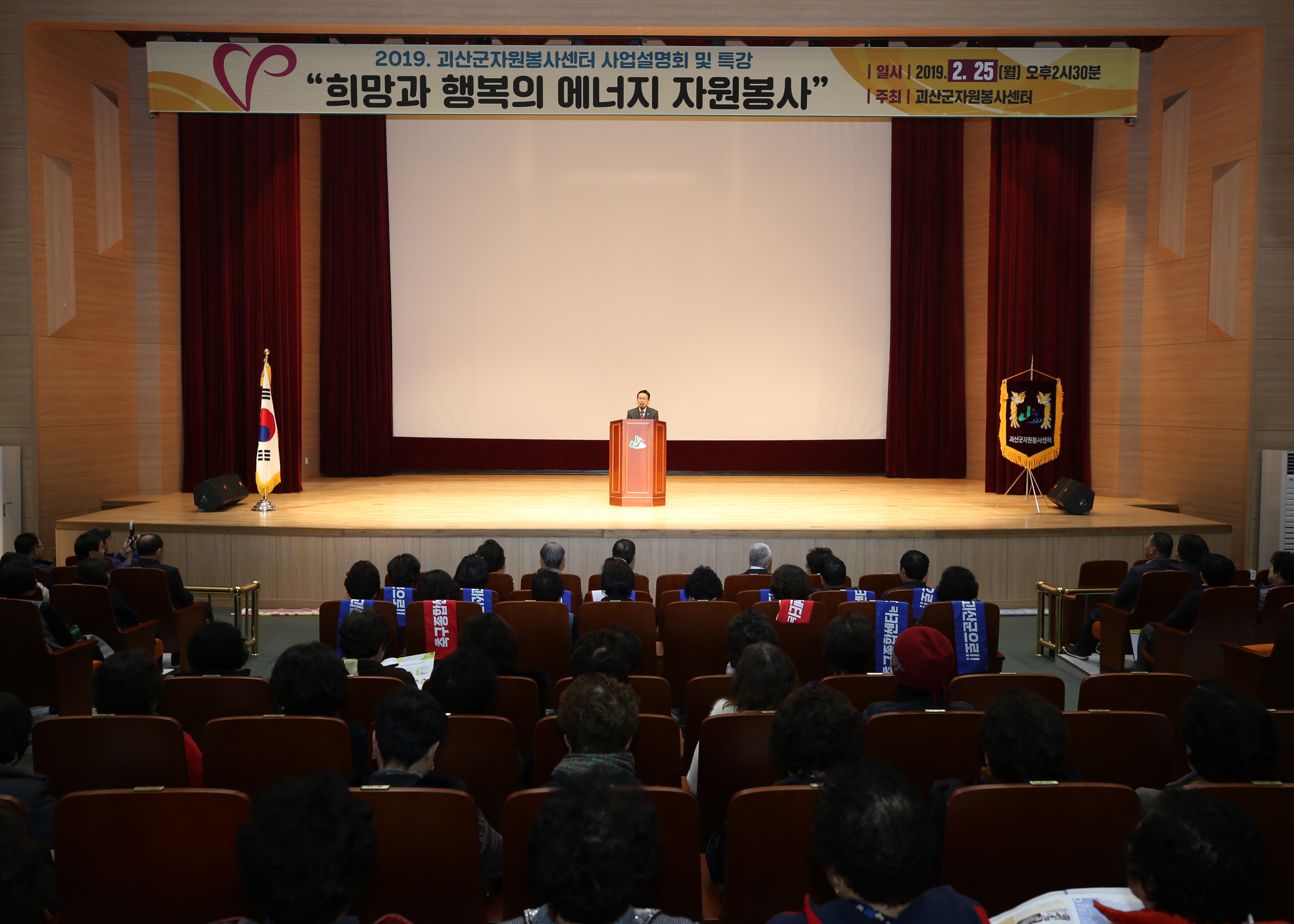 자원봉사 아카데미 사진 이미지2