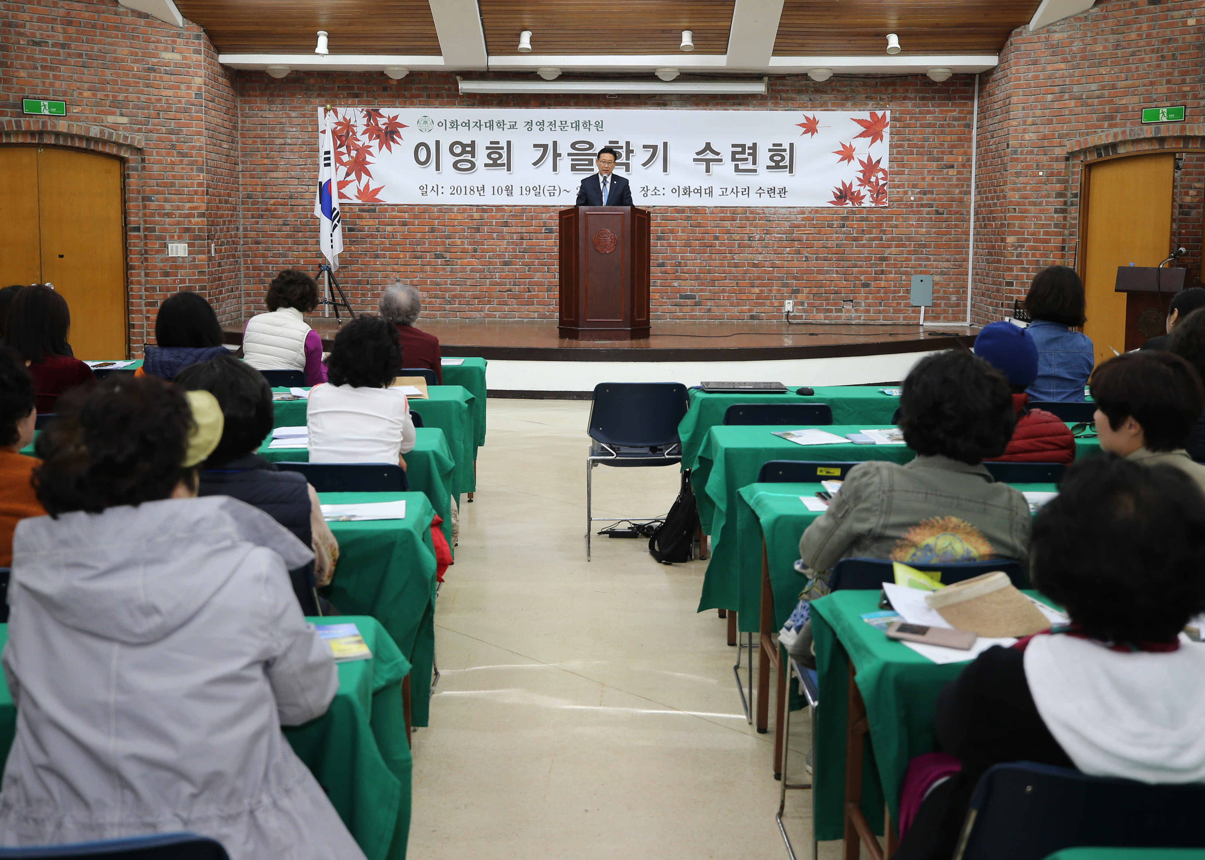 이화여대 경영자과정 특강 사진 이미지1