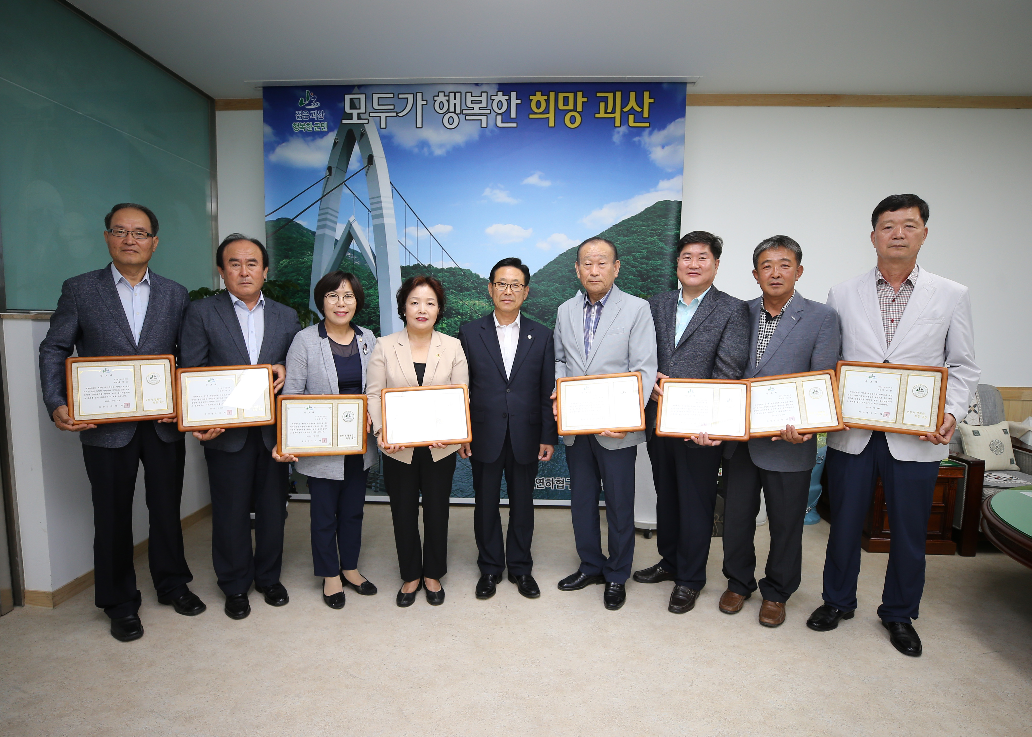 제7대 괴산군의원 공로패 전달식 사진 이미지9