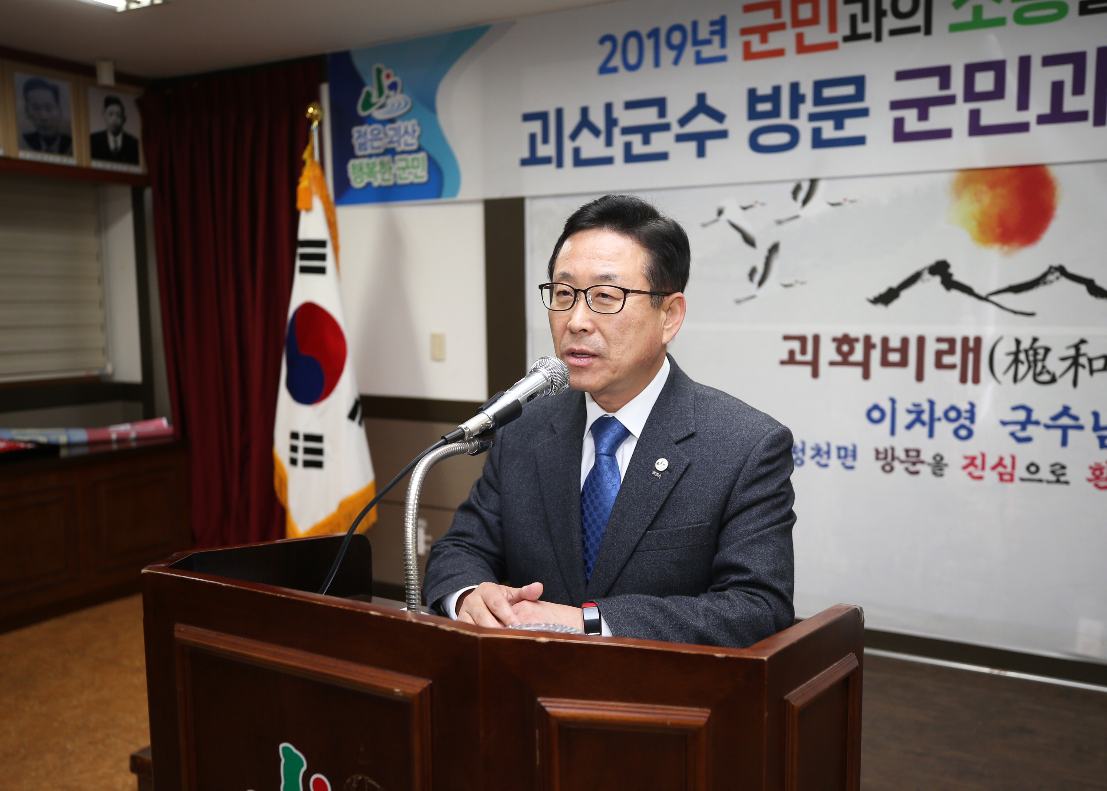 청천면 순방 사진 이미지3