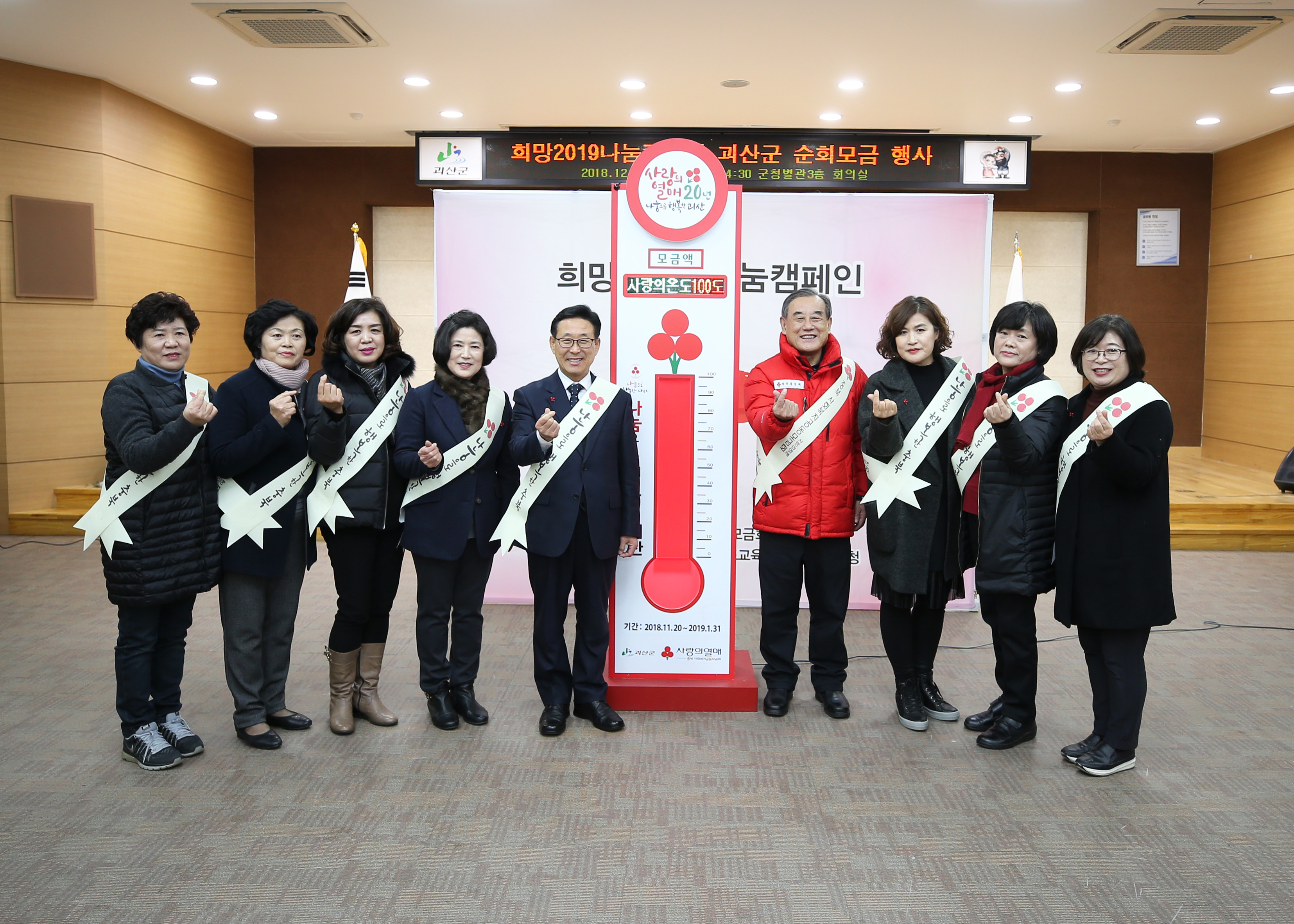 희망 2019 나눔캠페인 괴산군 순회 모금회 사진 이미지10