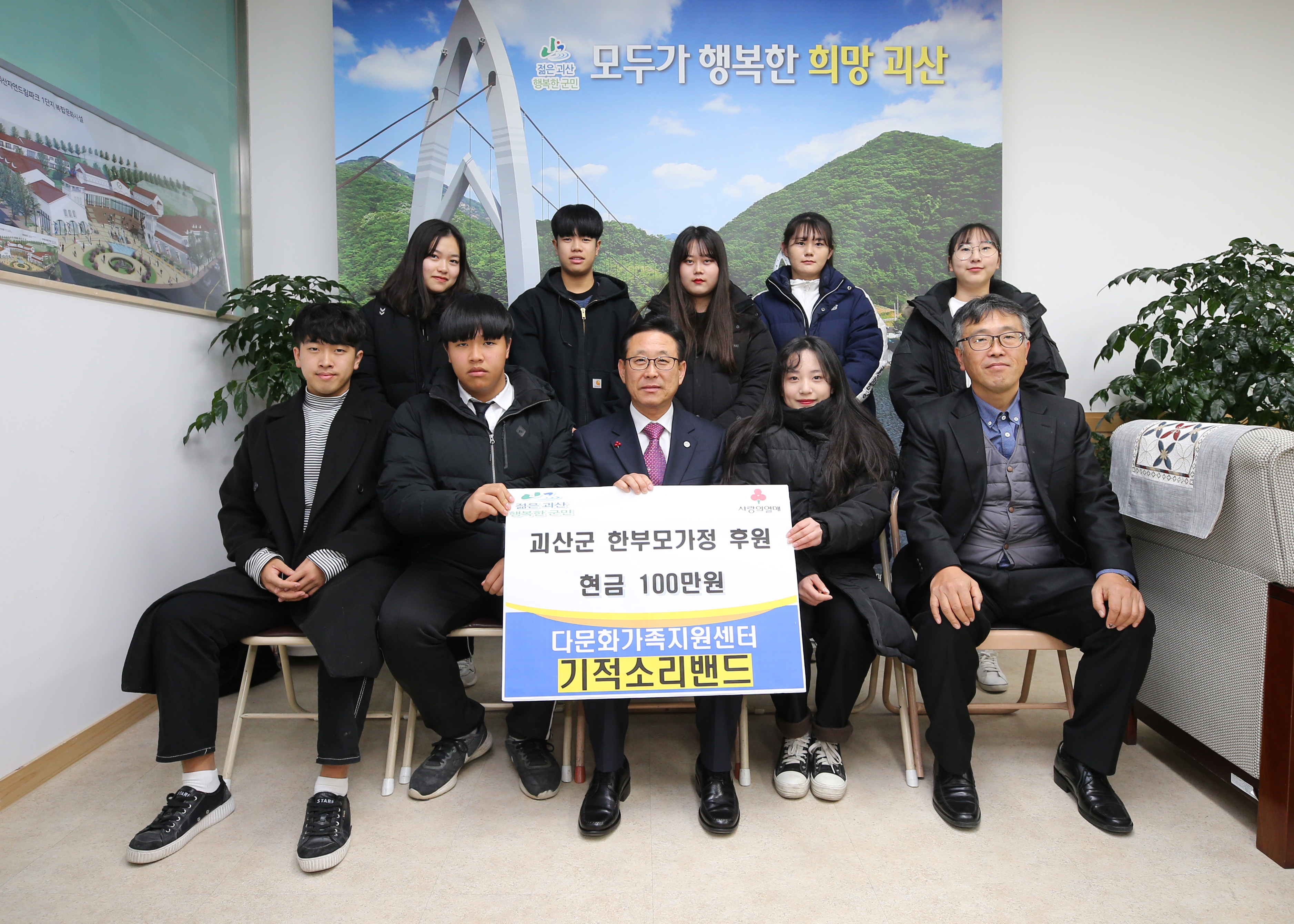 불우이웃돕기 기탁식-다문화가정자녀(기적소리) 사진 이미지1