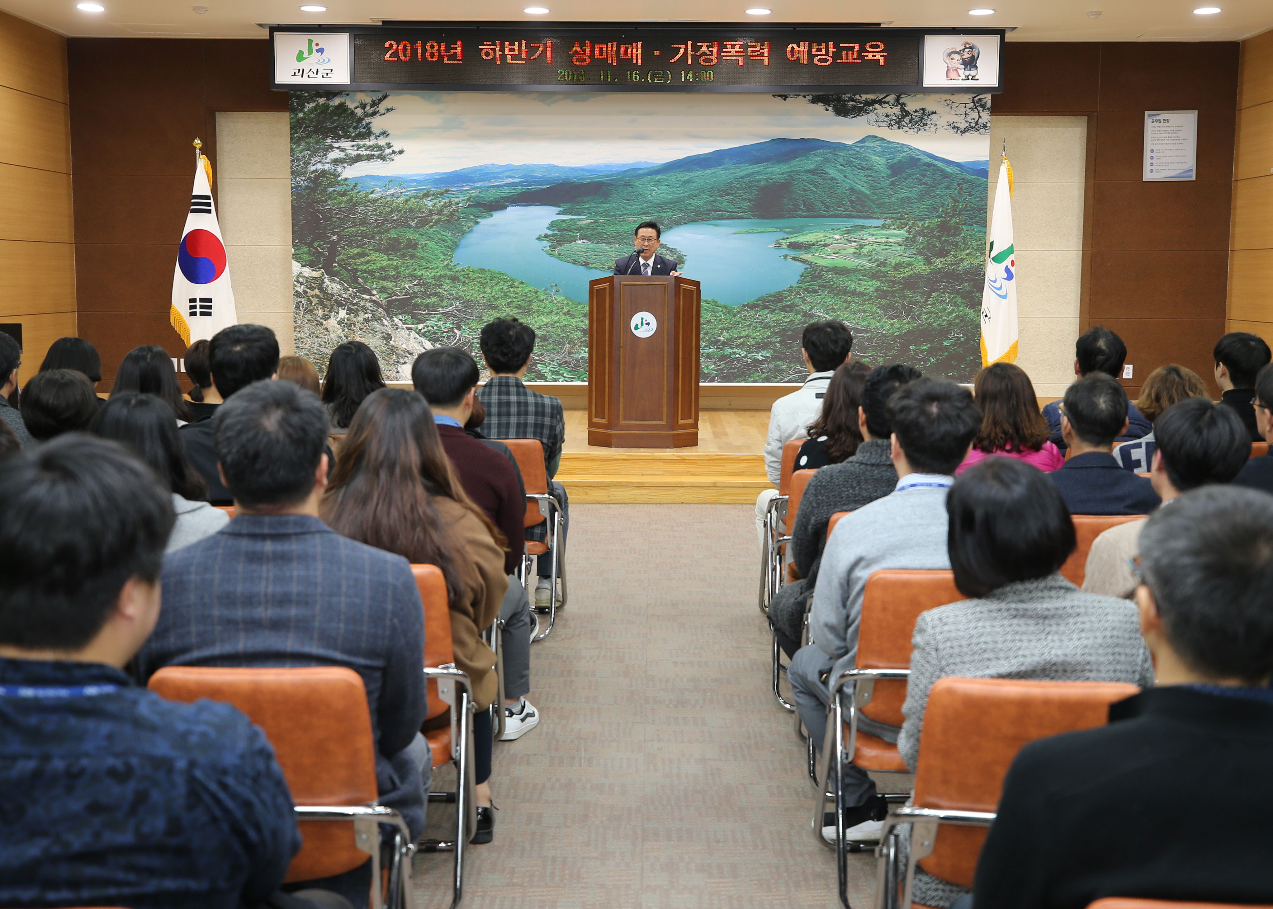하반기 폭력 예방교육 사진 이미지1
