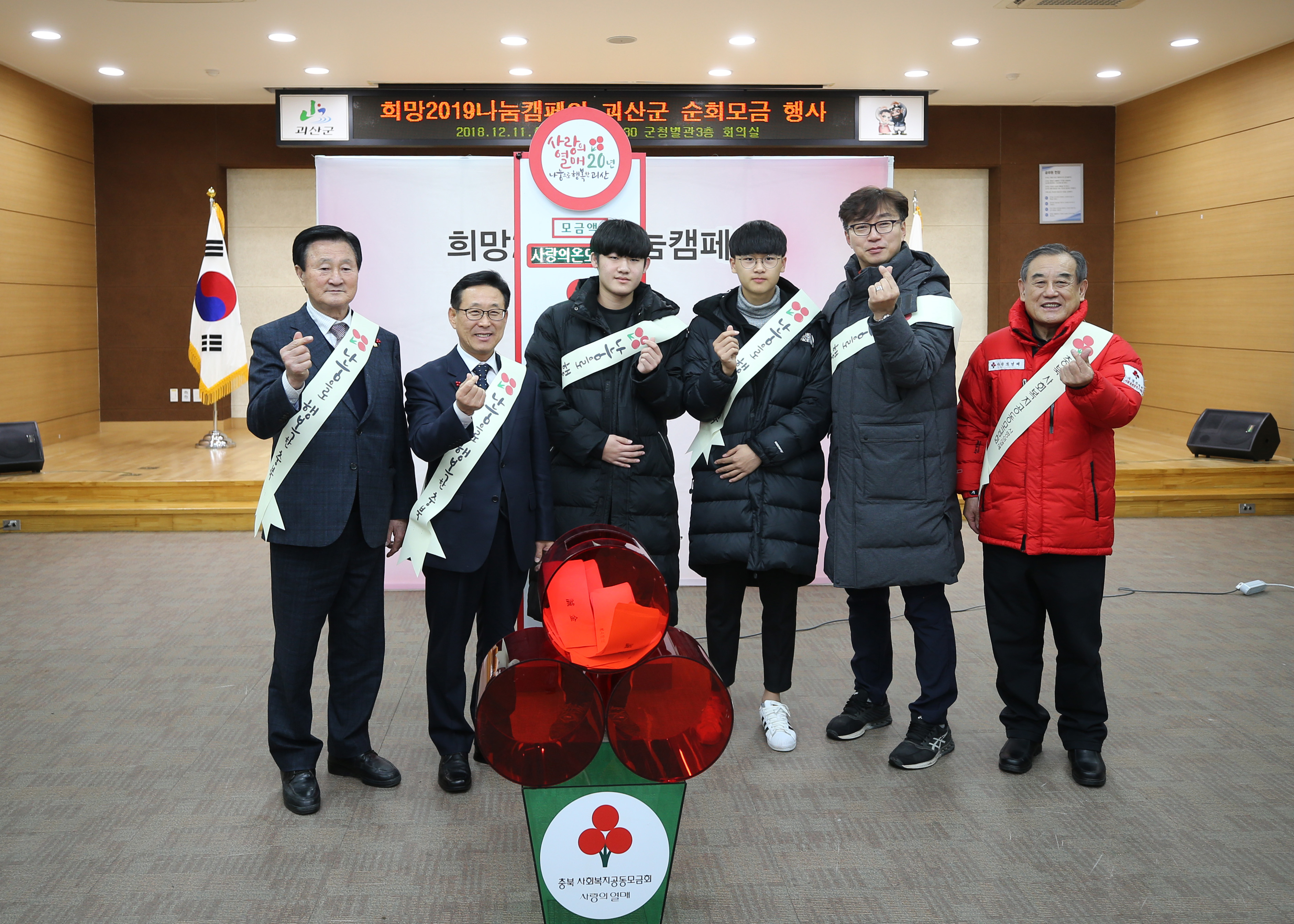 희망 2019 나눔캠페인 괴산군 순회 모금회 사진 이미지9