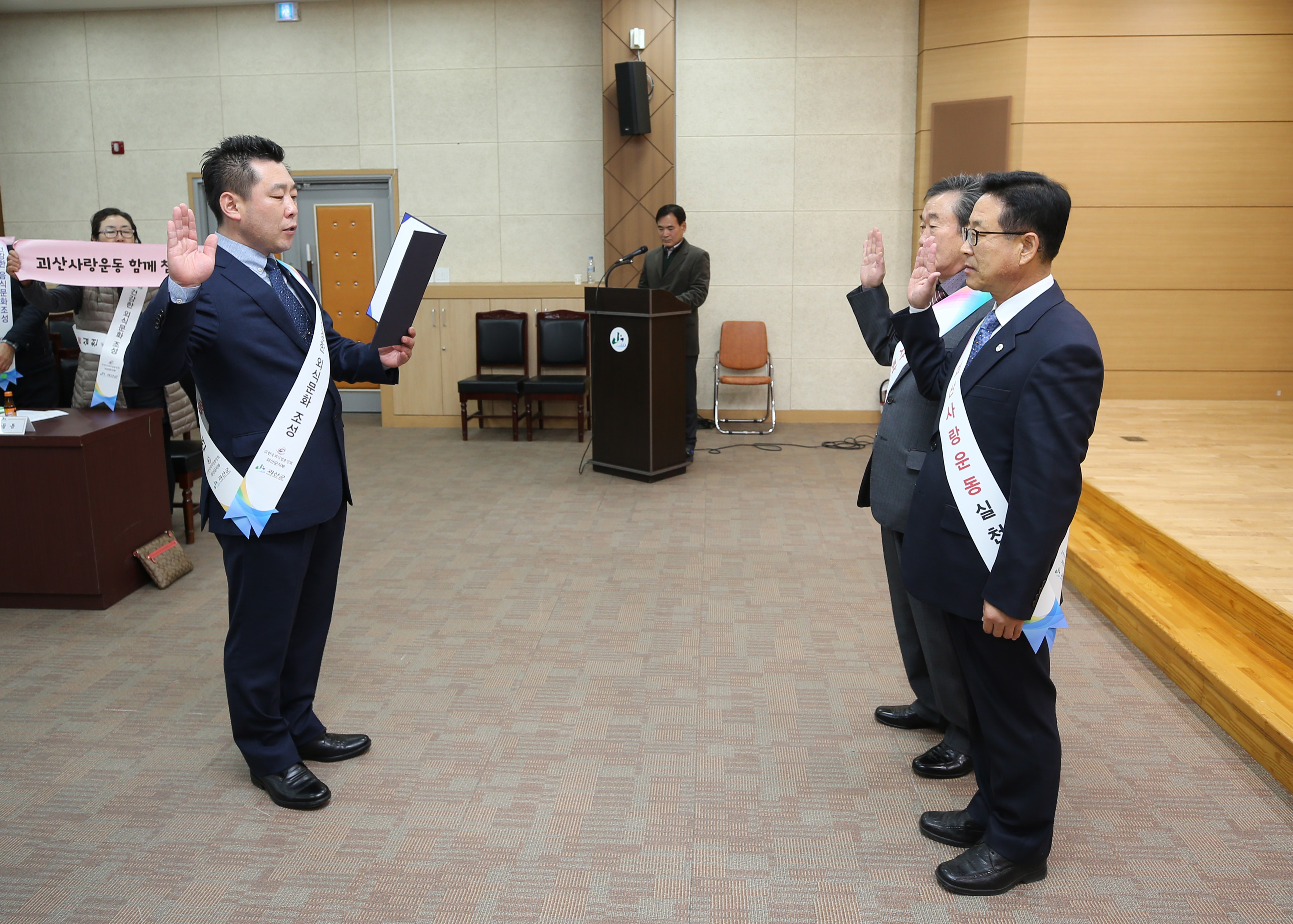 모범음식점 지정증 수여식 및 외식인 괴산사랑운동 결의대회 사진 이미지3