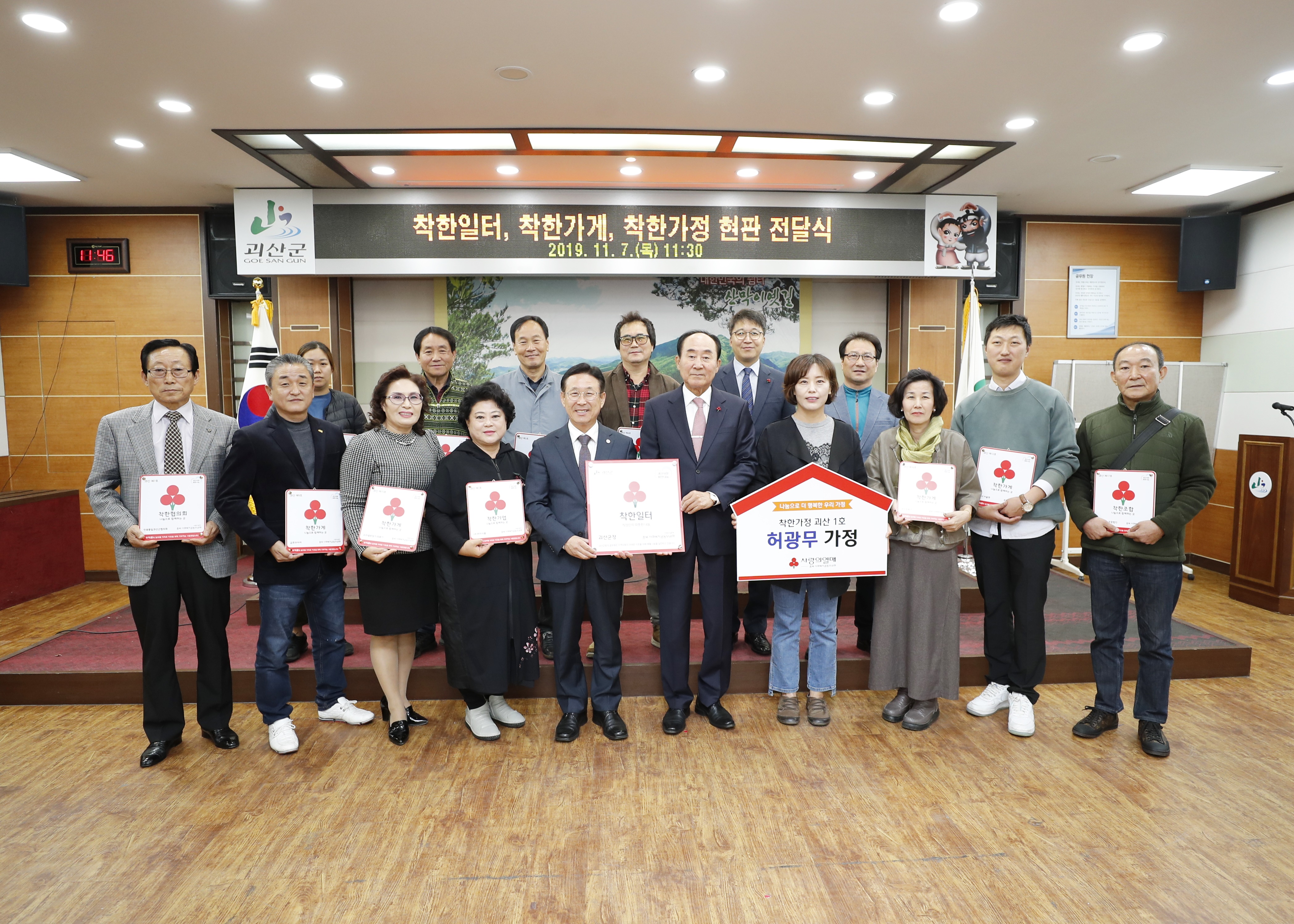 착한일터.착한가계.착한가정 현판 전달식 사진 이미지10