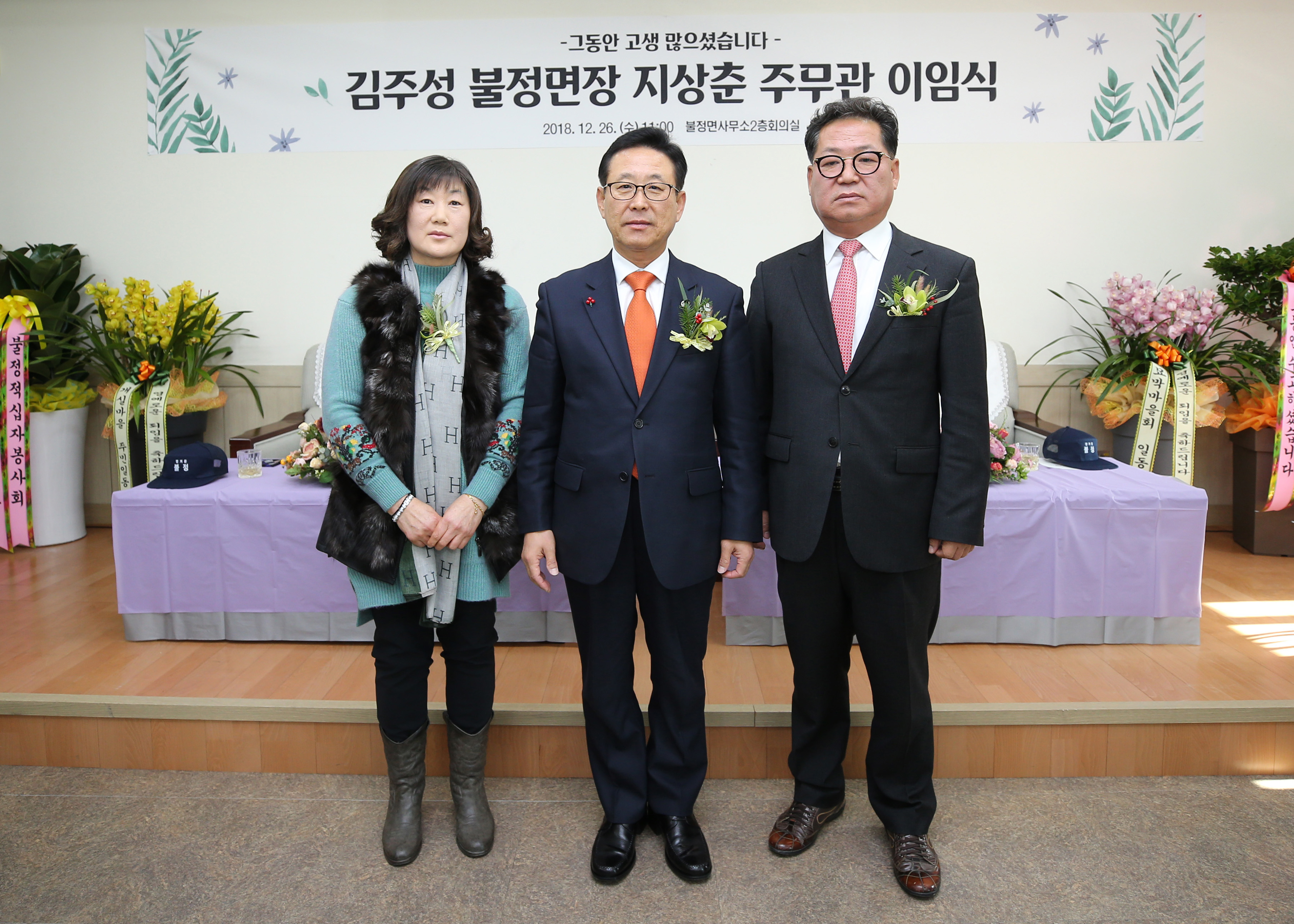 김주성 불정면장,지상춘(운전6급)이임식 사진 이미지5