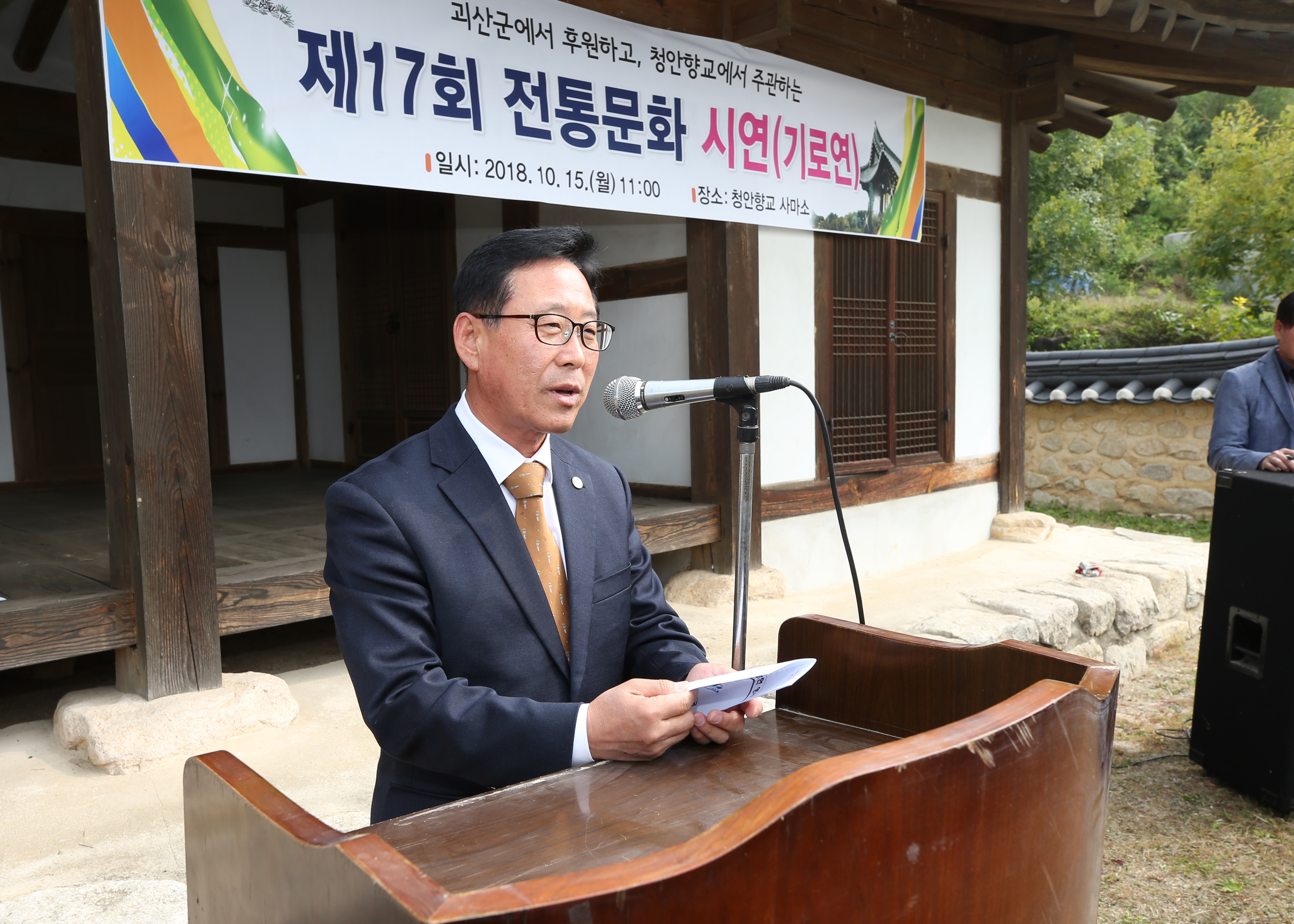 청안향교 기로연 사진 이미지3