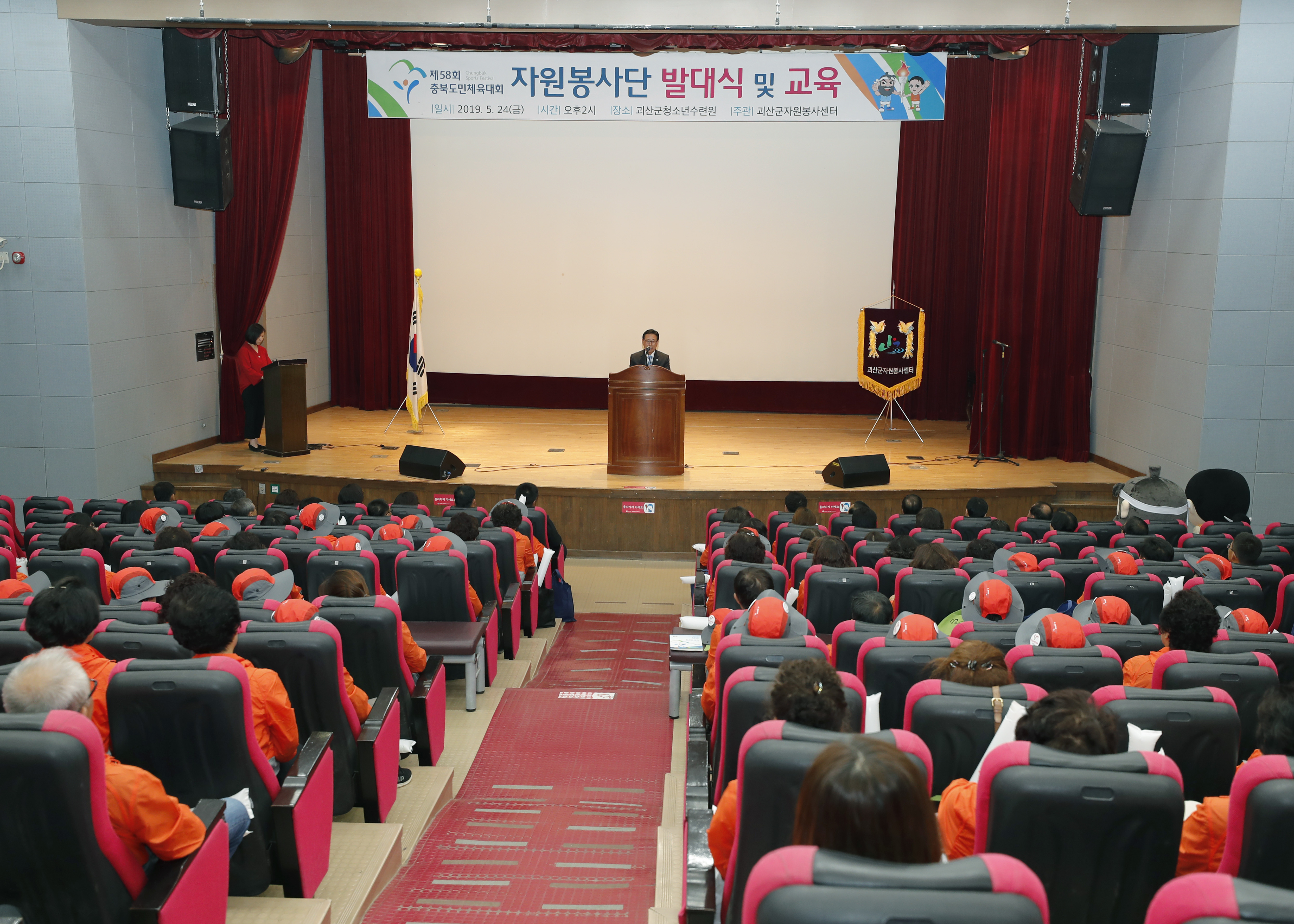 제58회 도민체전 자원봉사자 발대식 사진 이미지2
