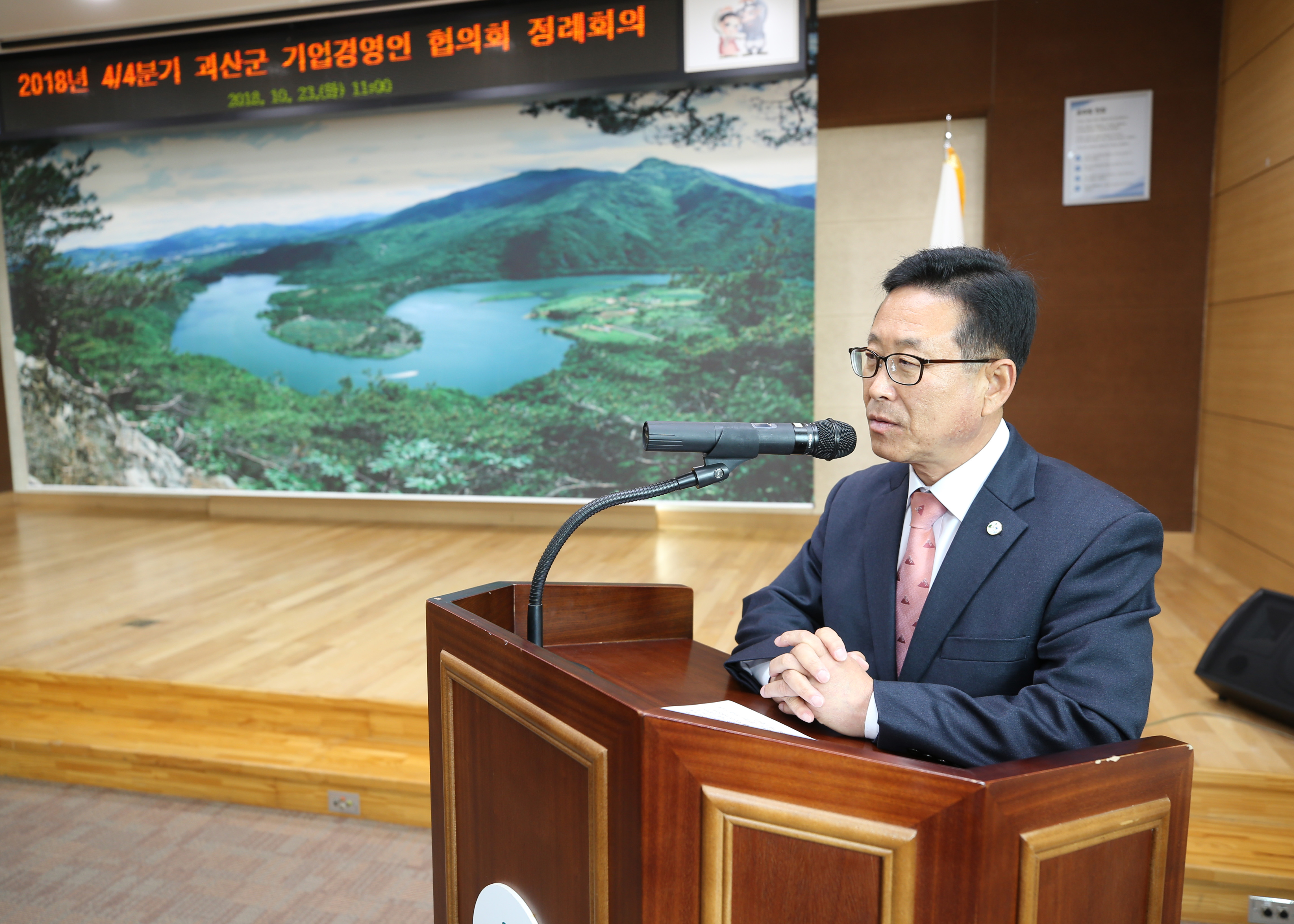 괴산군 기업경영인 협의회의 사진 이미지2
