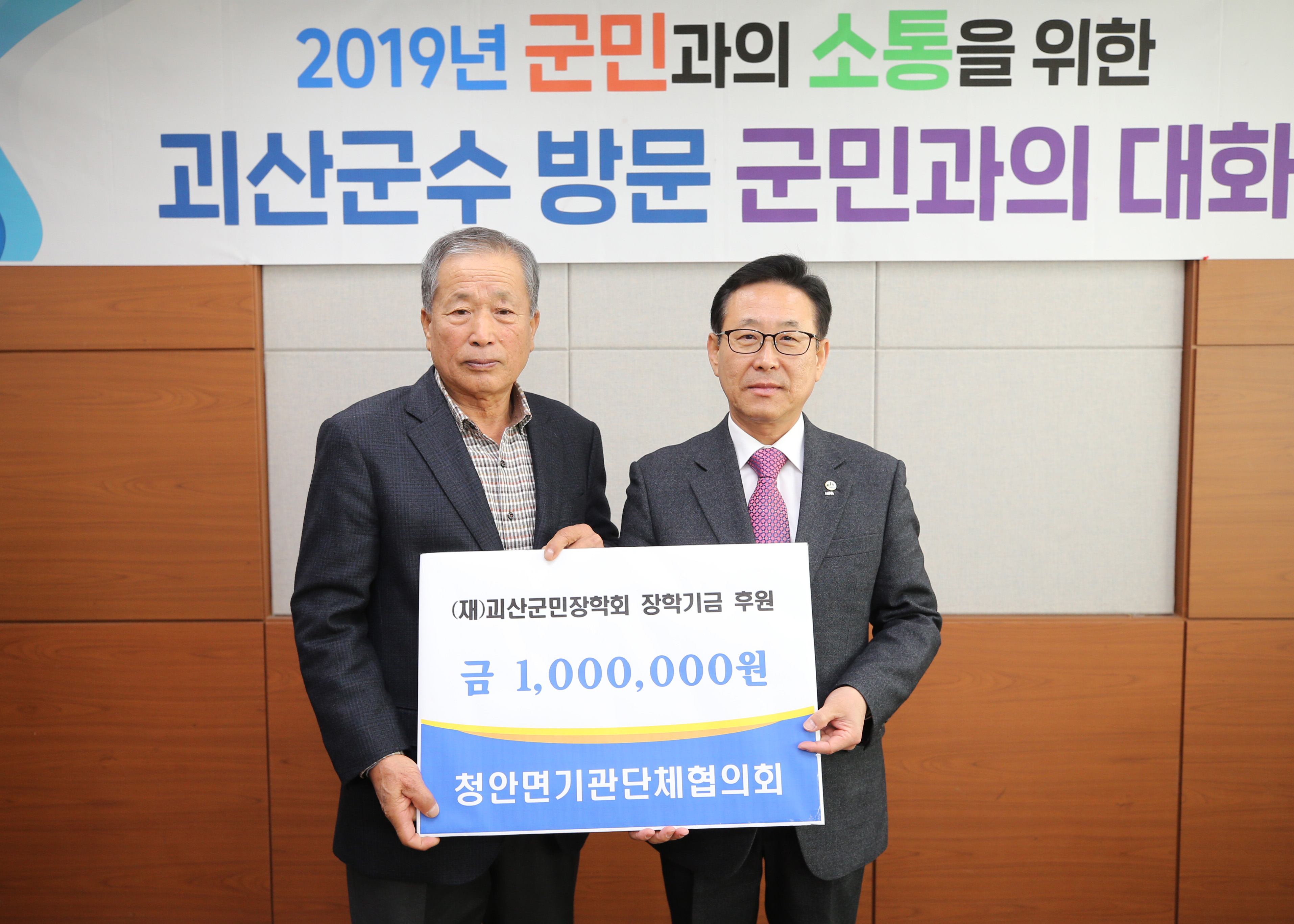 청안면 순방 사진 이미지10