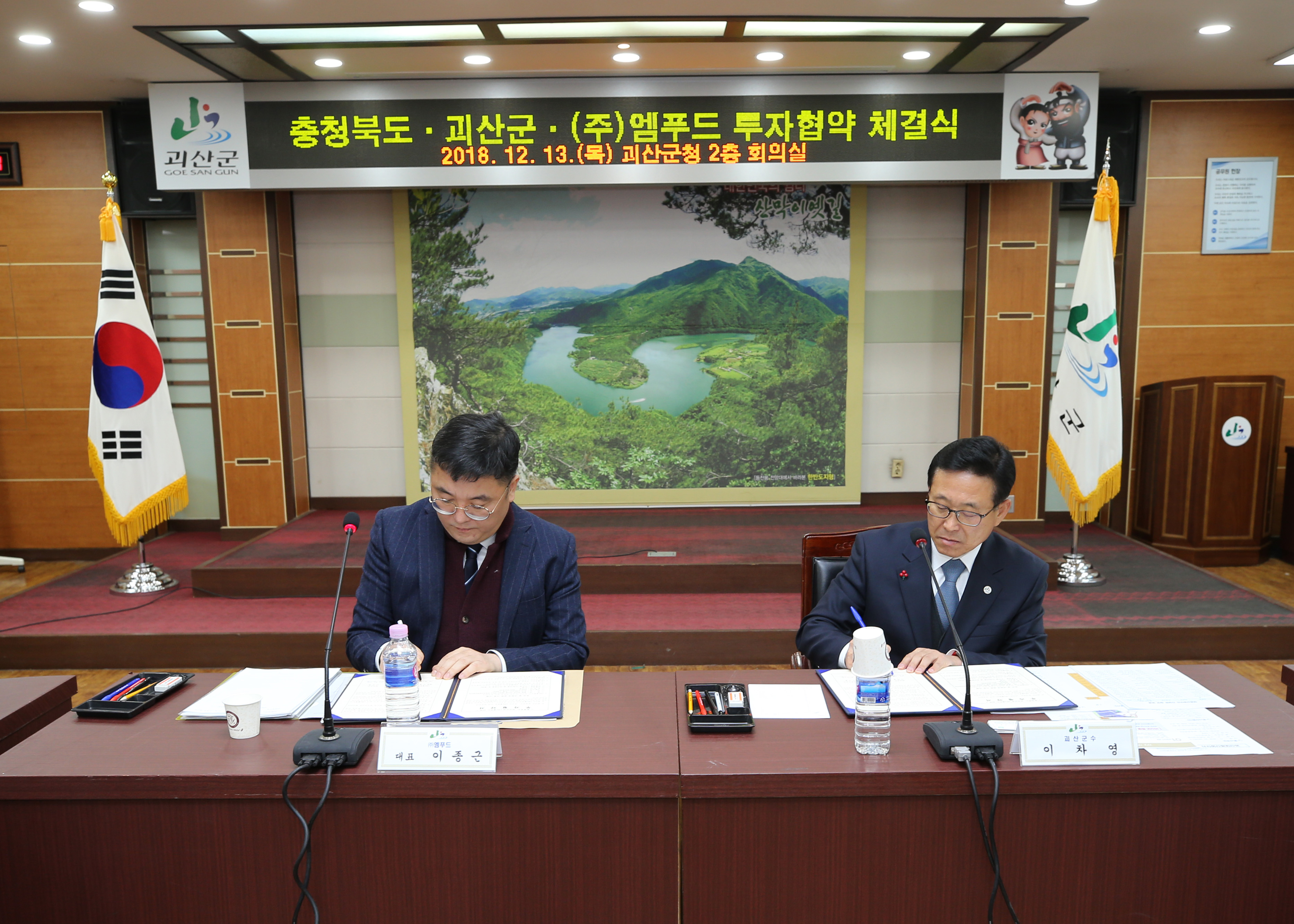 대제산업단지 투자기업 간담회 사진 이미지2