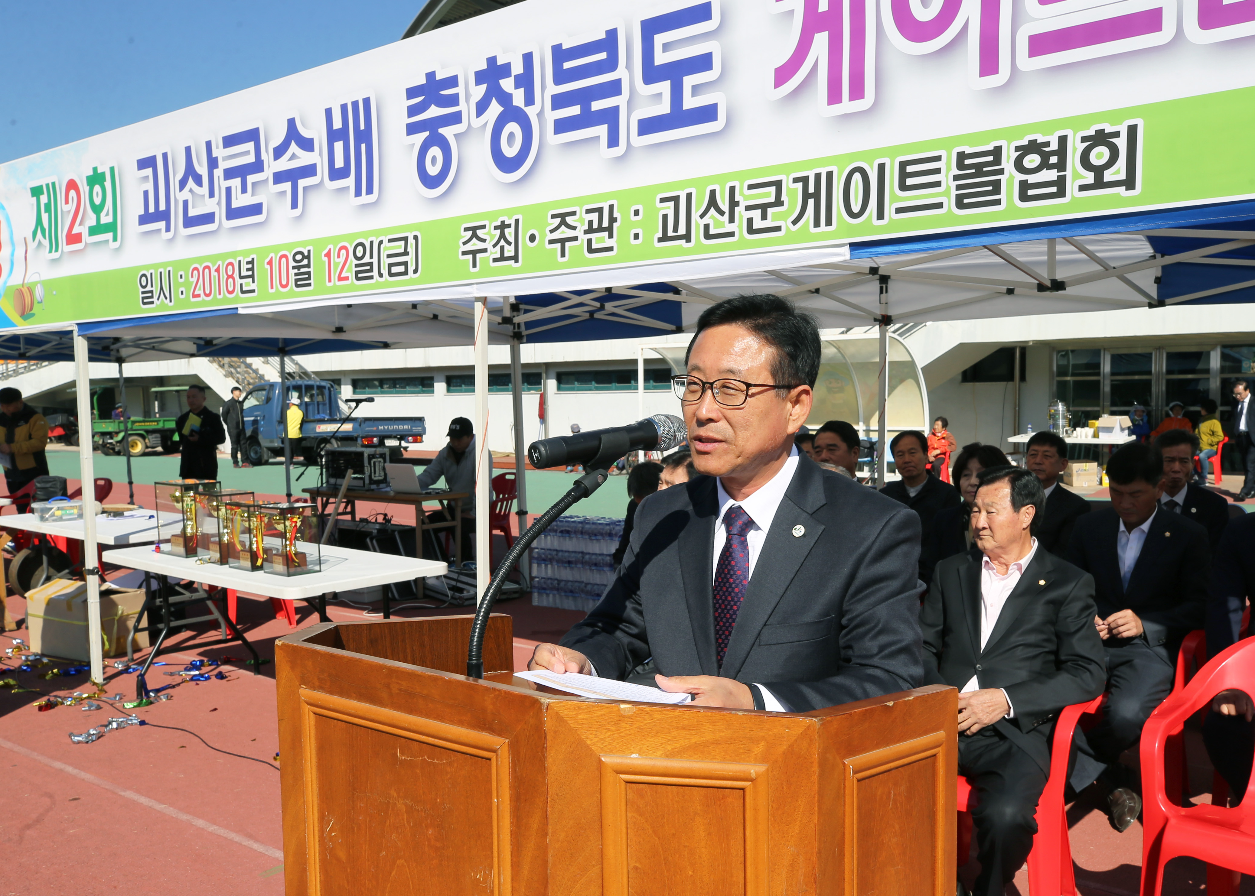 괴산군수배 게이트볼대회 사진 이미지2