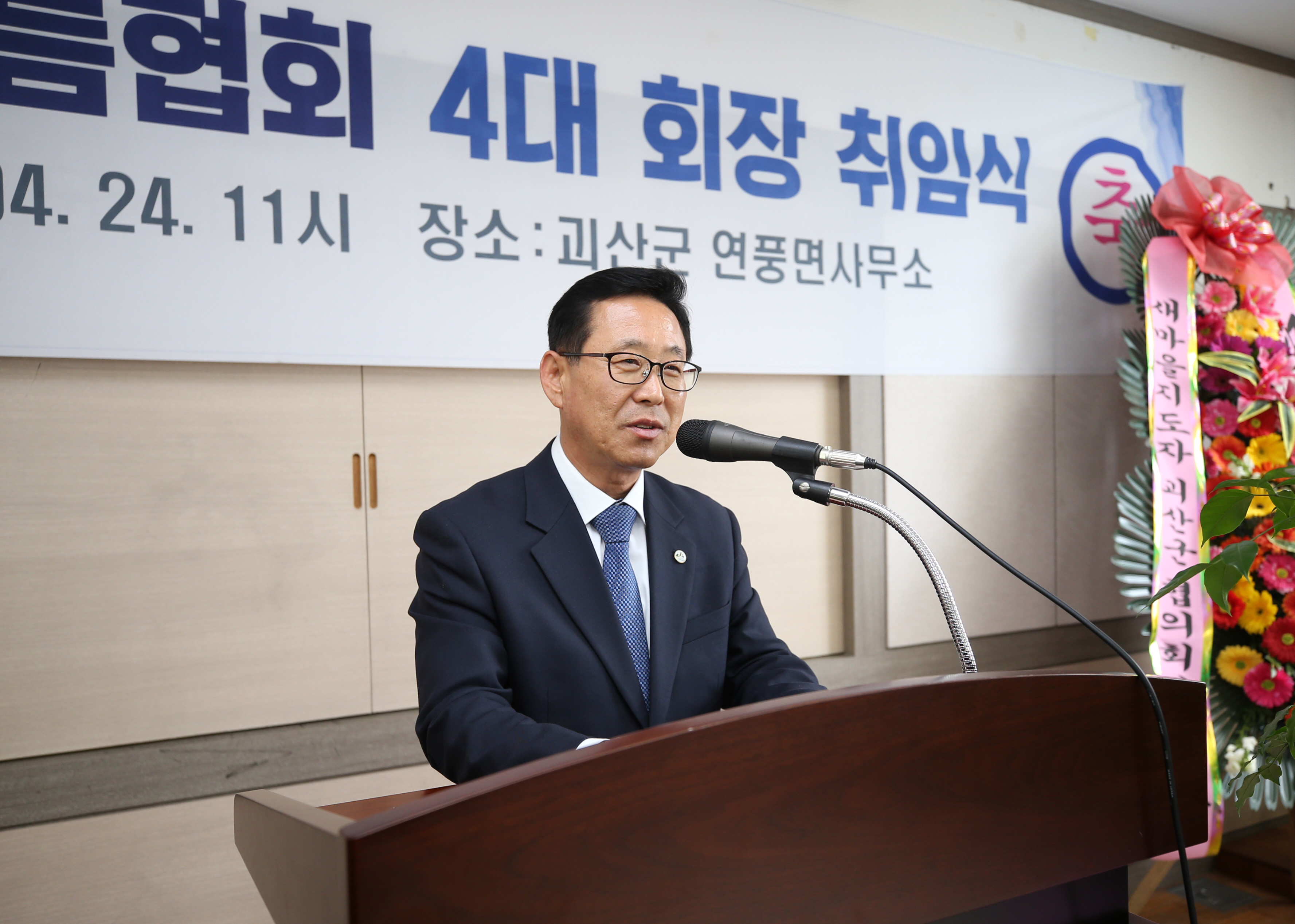 괴산군 씨름협회장 취임식 사진 이미지3
