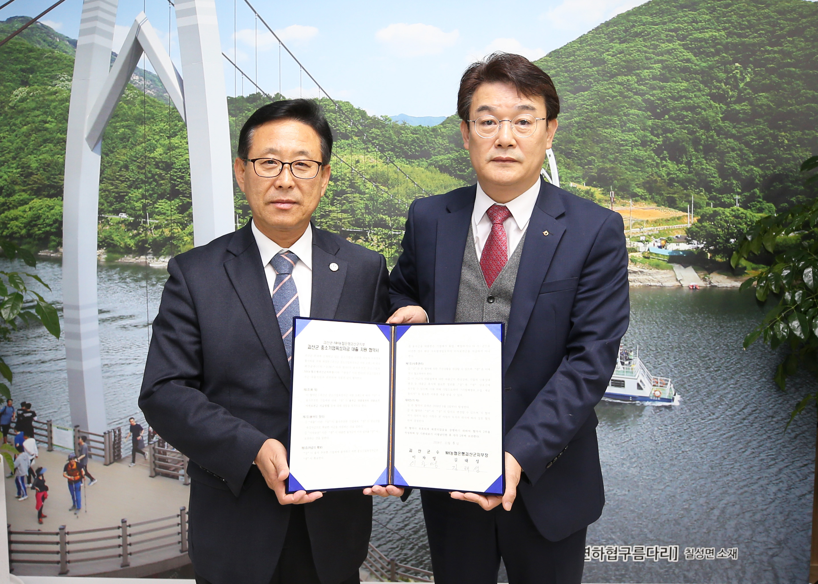 중소기업 육성조례 협약식 사진 이미지1