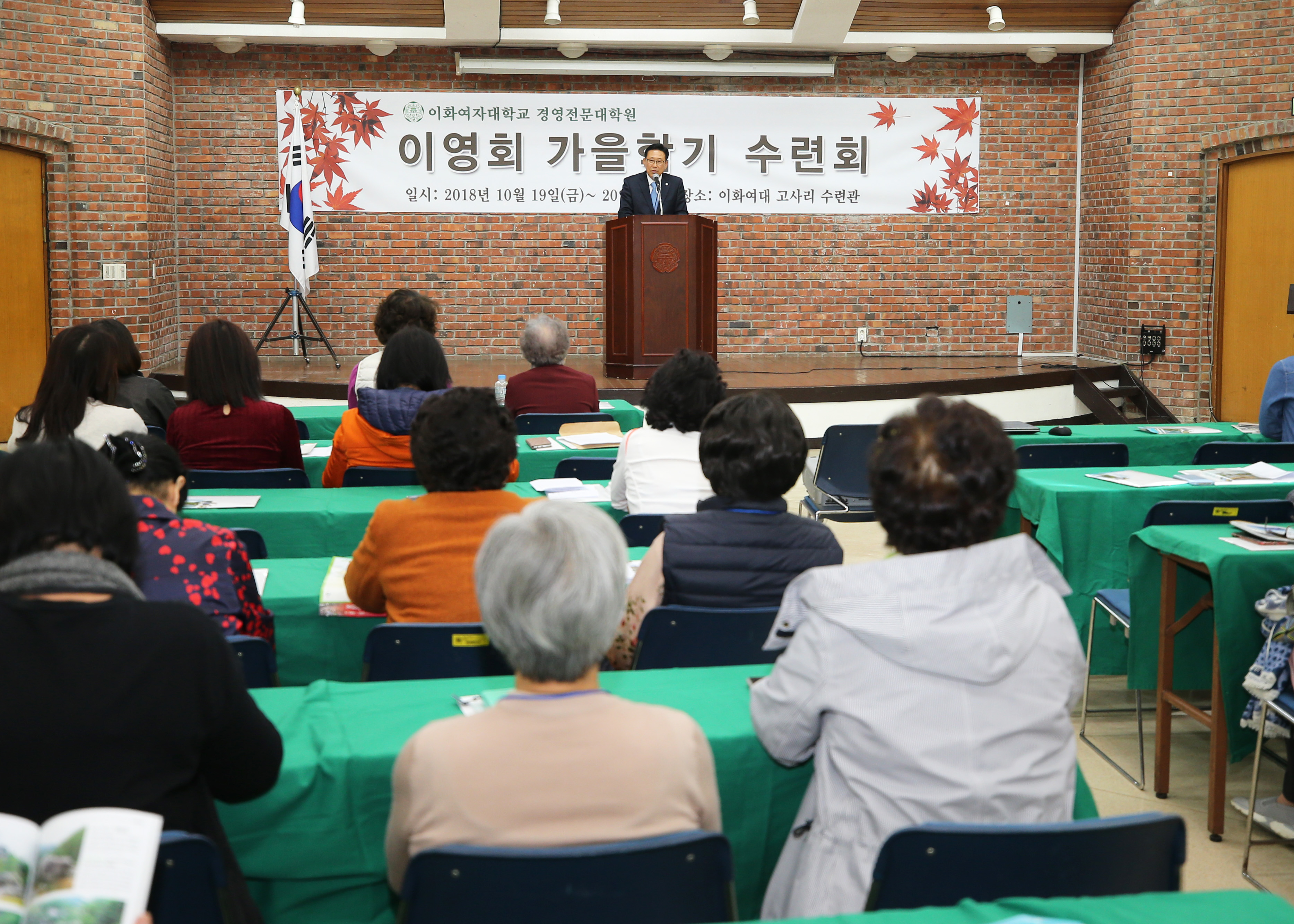 이화여대 경영자과정 특강 사진 이미지2