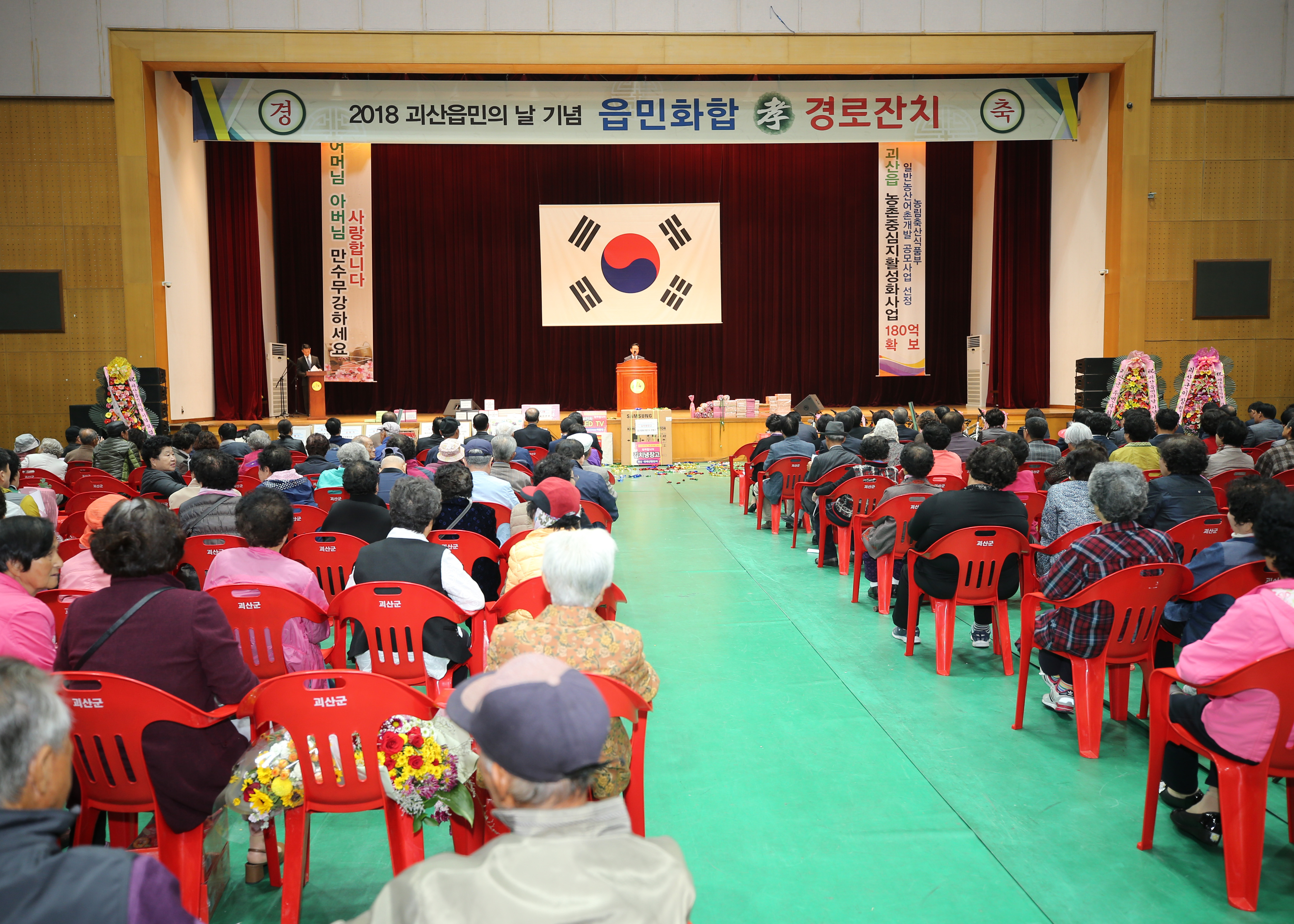 괴산읍민의 날 행사 사진 이미지3