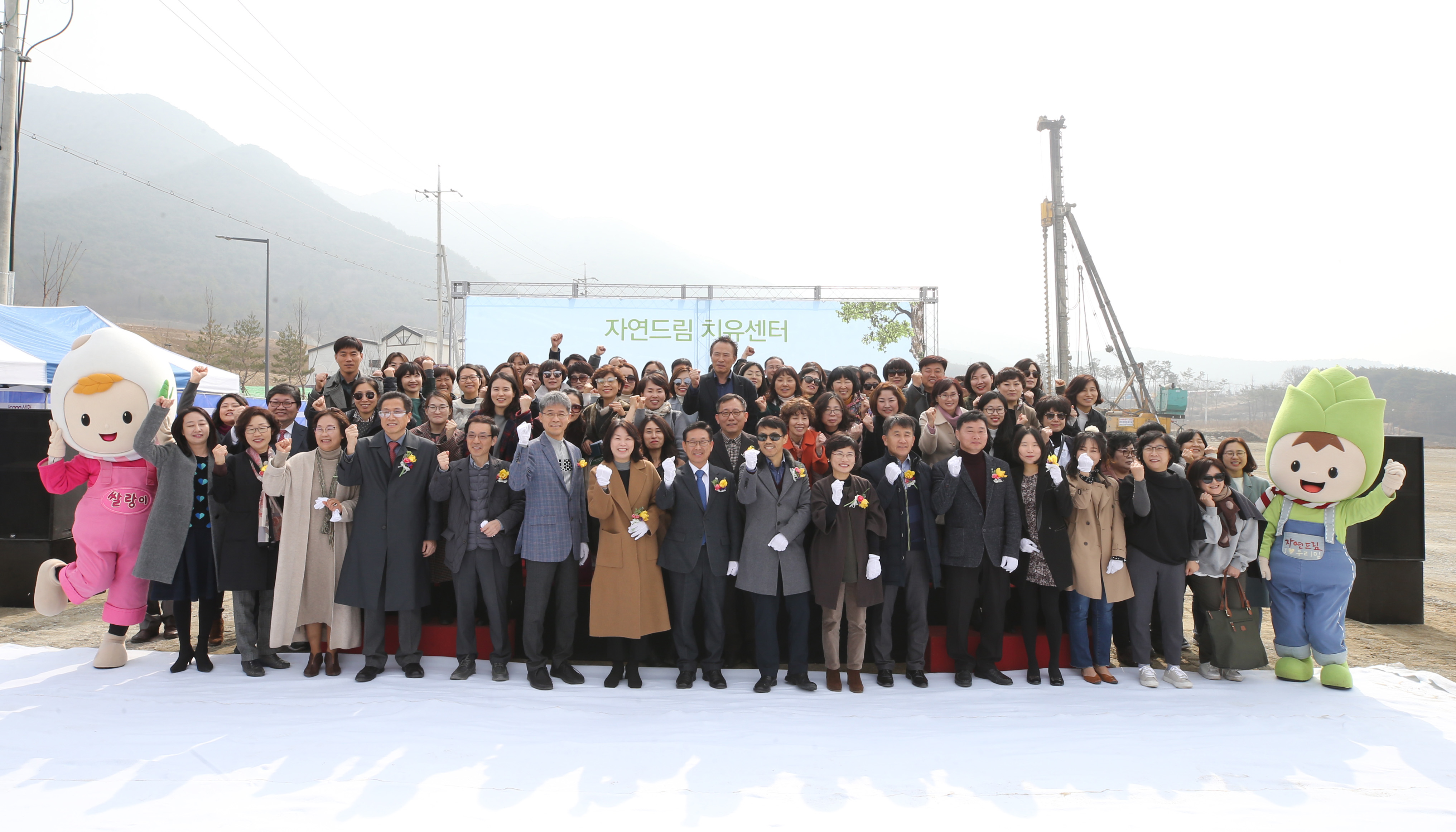 자연드림피크 자연드림치유센터등 기공식,준공식 사진 이미지2