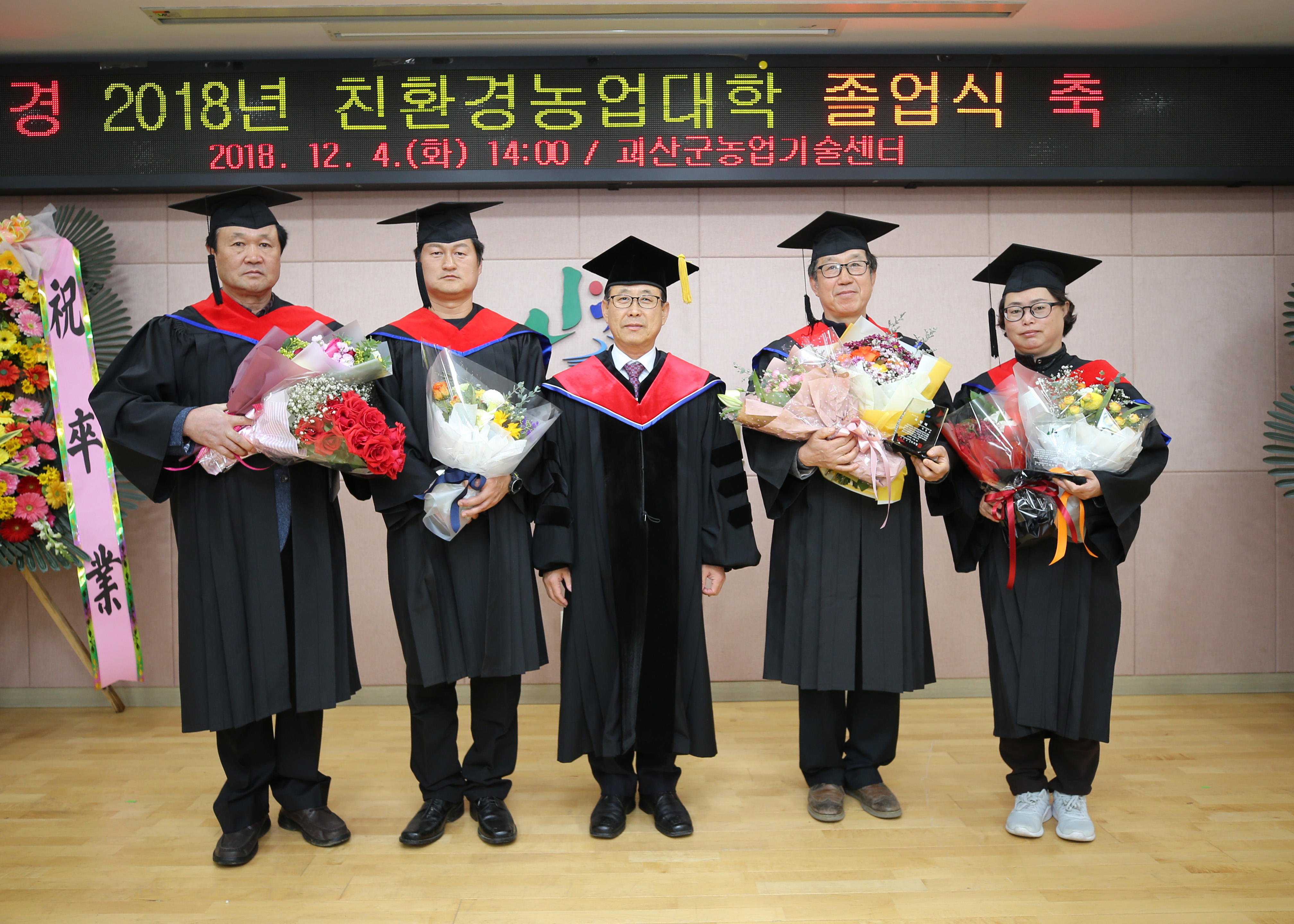 친환경 농업인 대학 졸업식 사진 이미지8