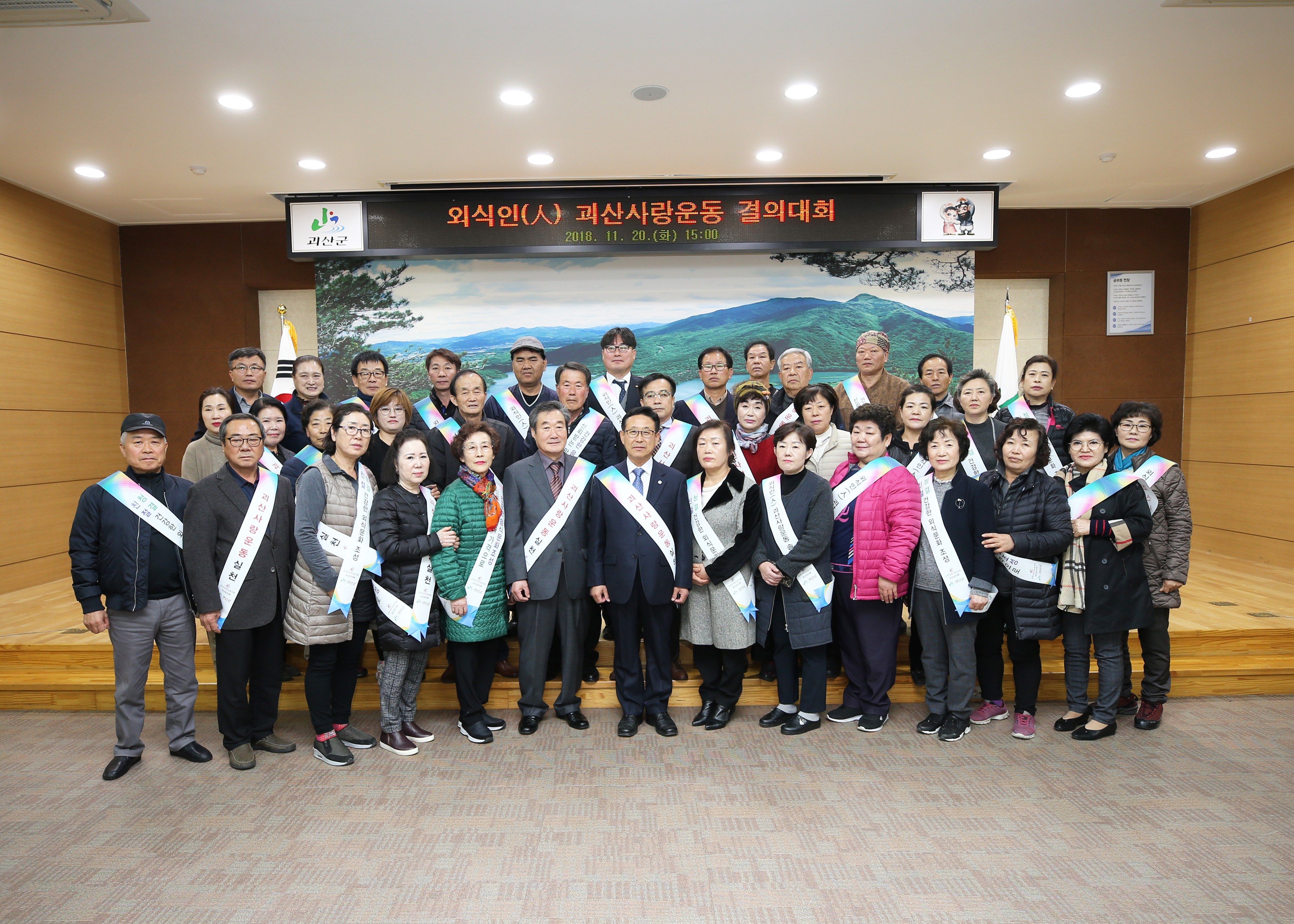 모범음식점 지정증 수여식 및 외식인 괴산사랑운동 결의대회 사진 이미지5