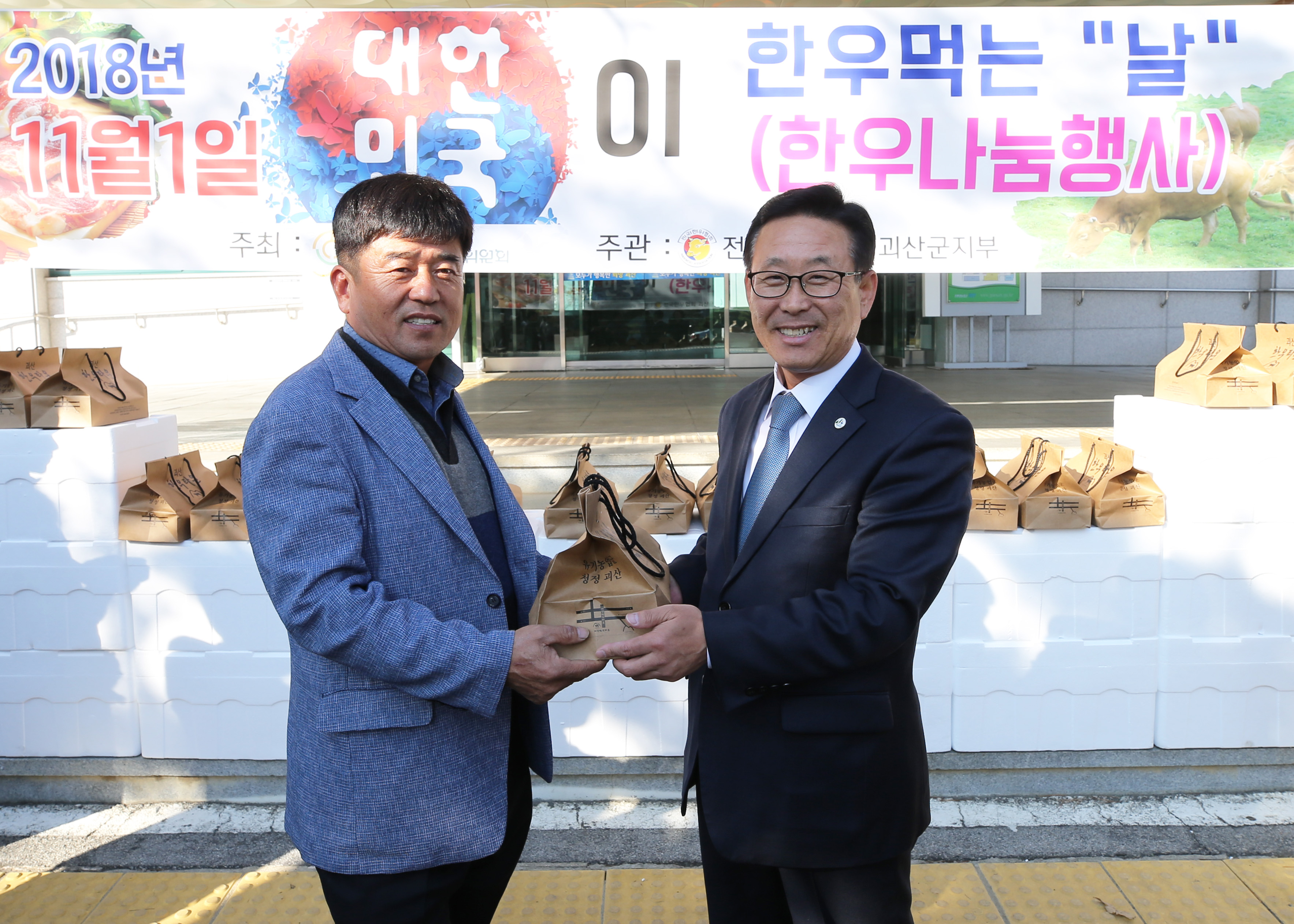 한우협회 나눔행사 사진 이미지3
