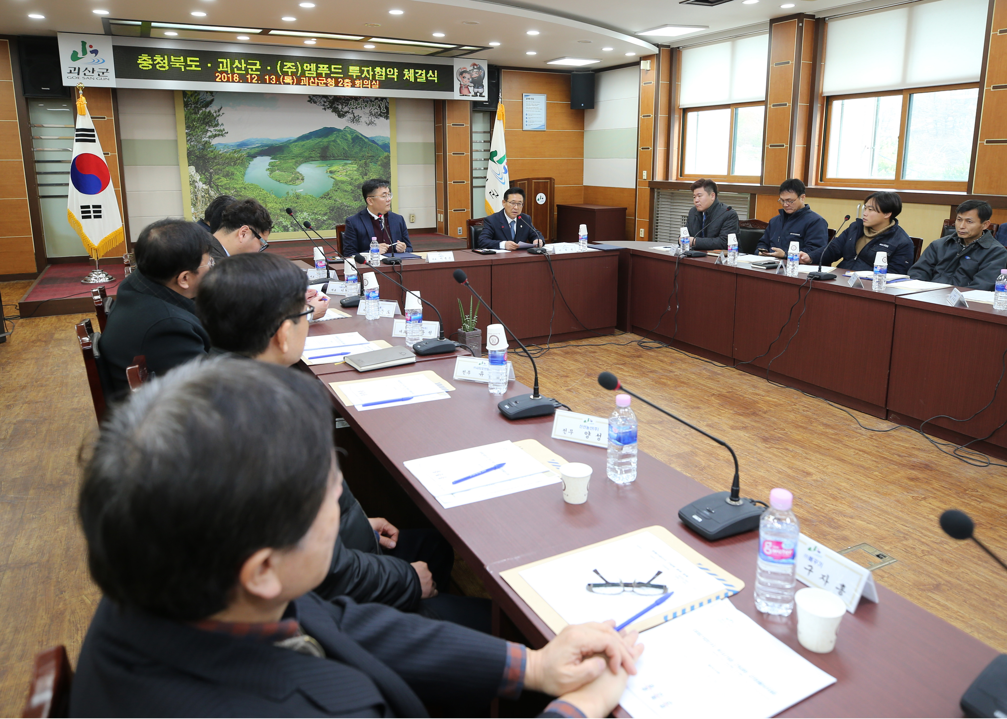 대제산업단지 투자기업 간담회 사진 이미지3