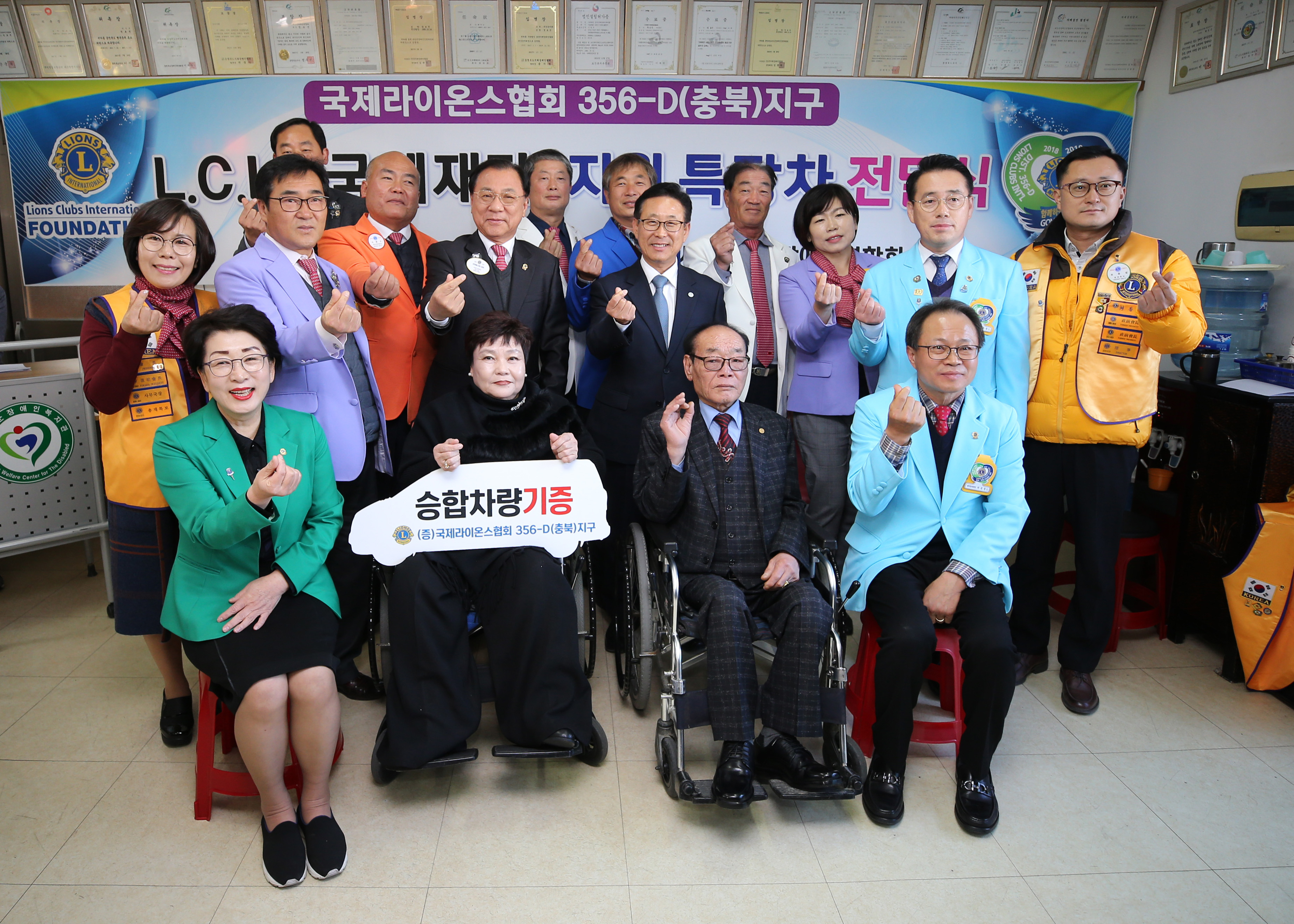 국제라이온스클럽 충북지부 괴산군 장애인연합회 차량 전달식 사진 이미지4