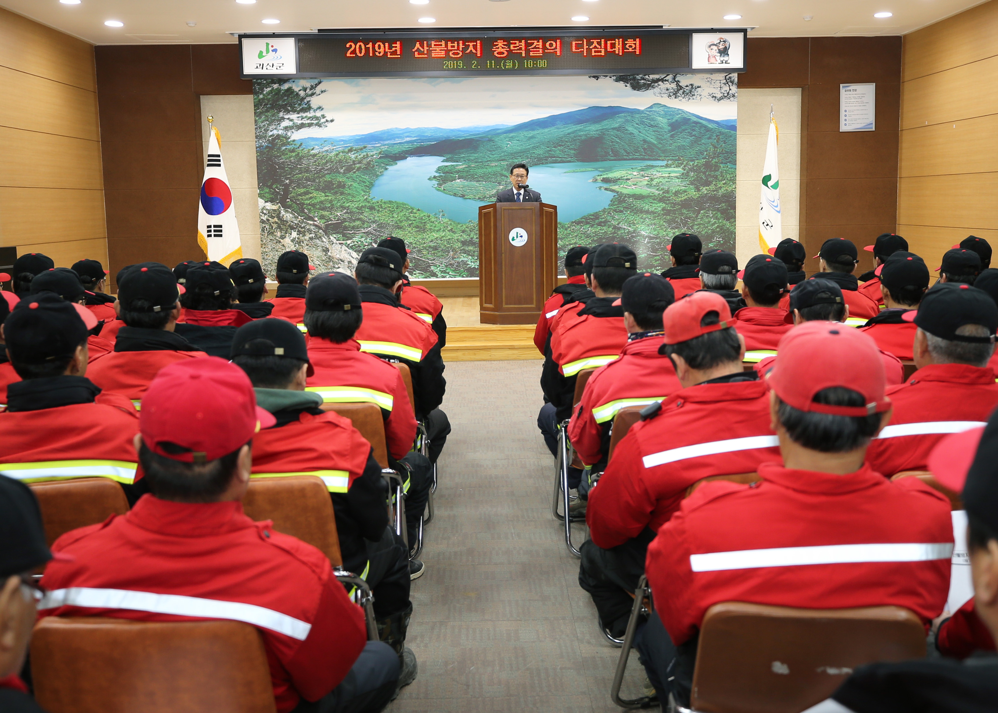 산불방지 총력대응 다짐대회 사진 이미지1
