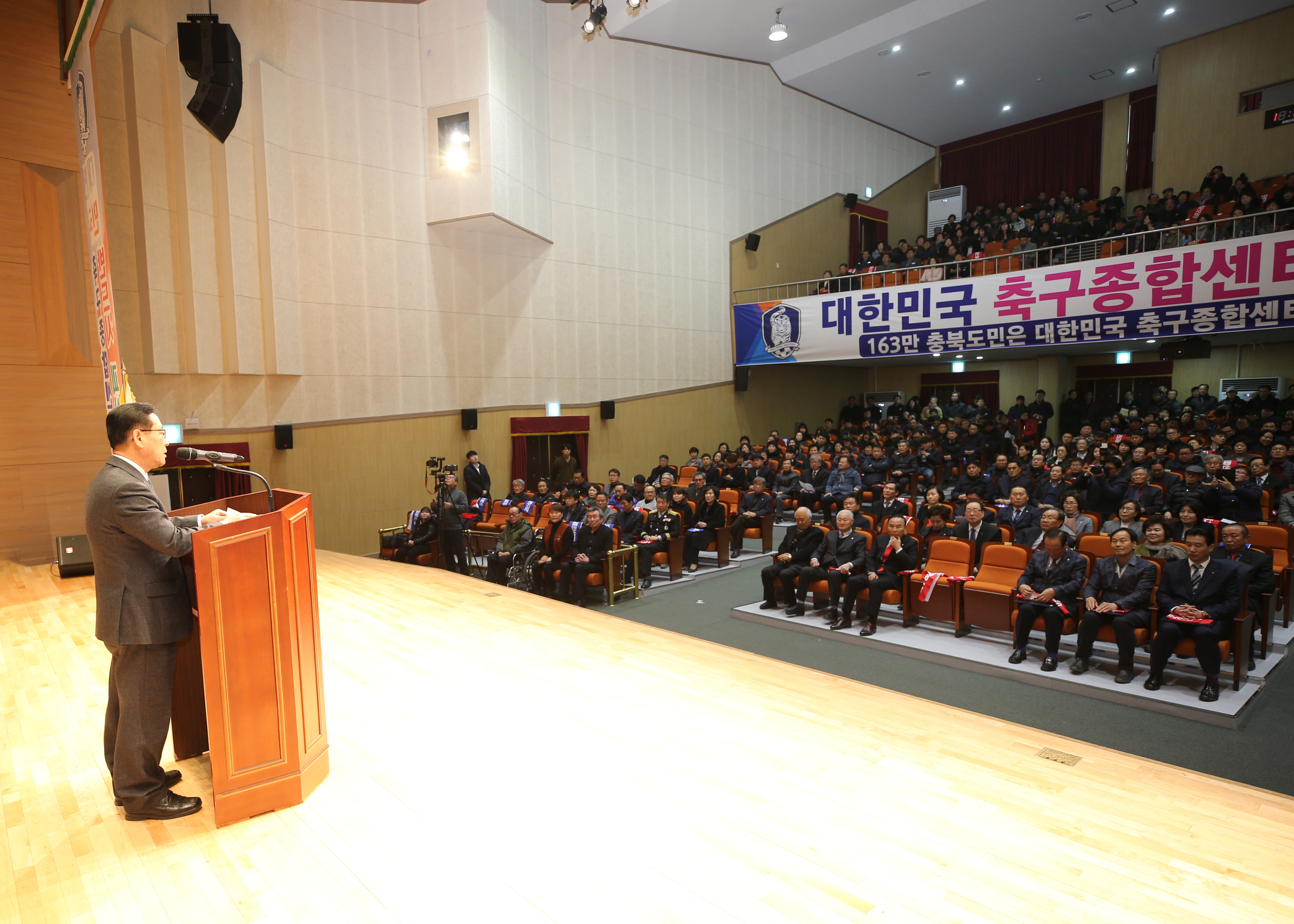 축구종합센터 유치 범 도민유치위원회 발대식 사진 이미지4