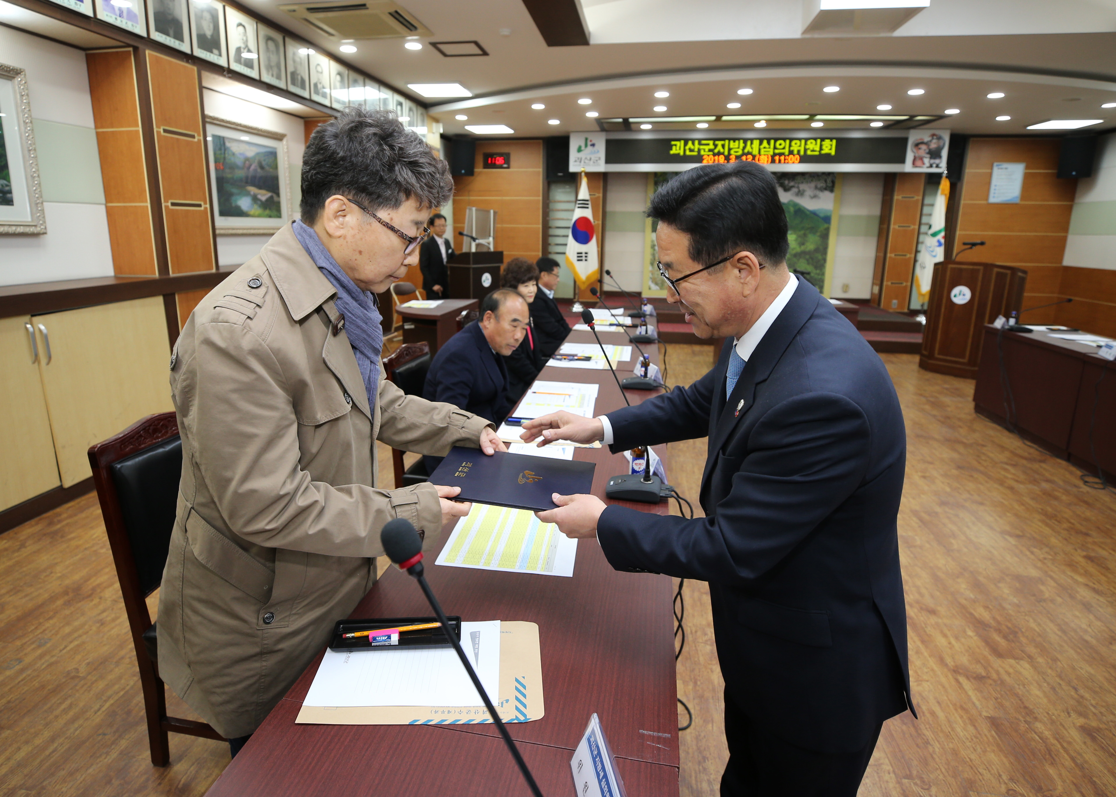 괴산군 지방세 심의 위원회 사진 이미지9