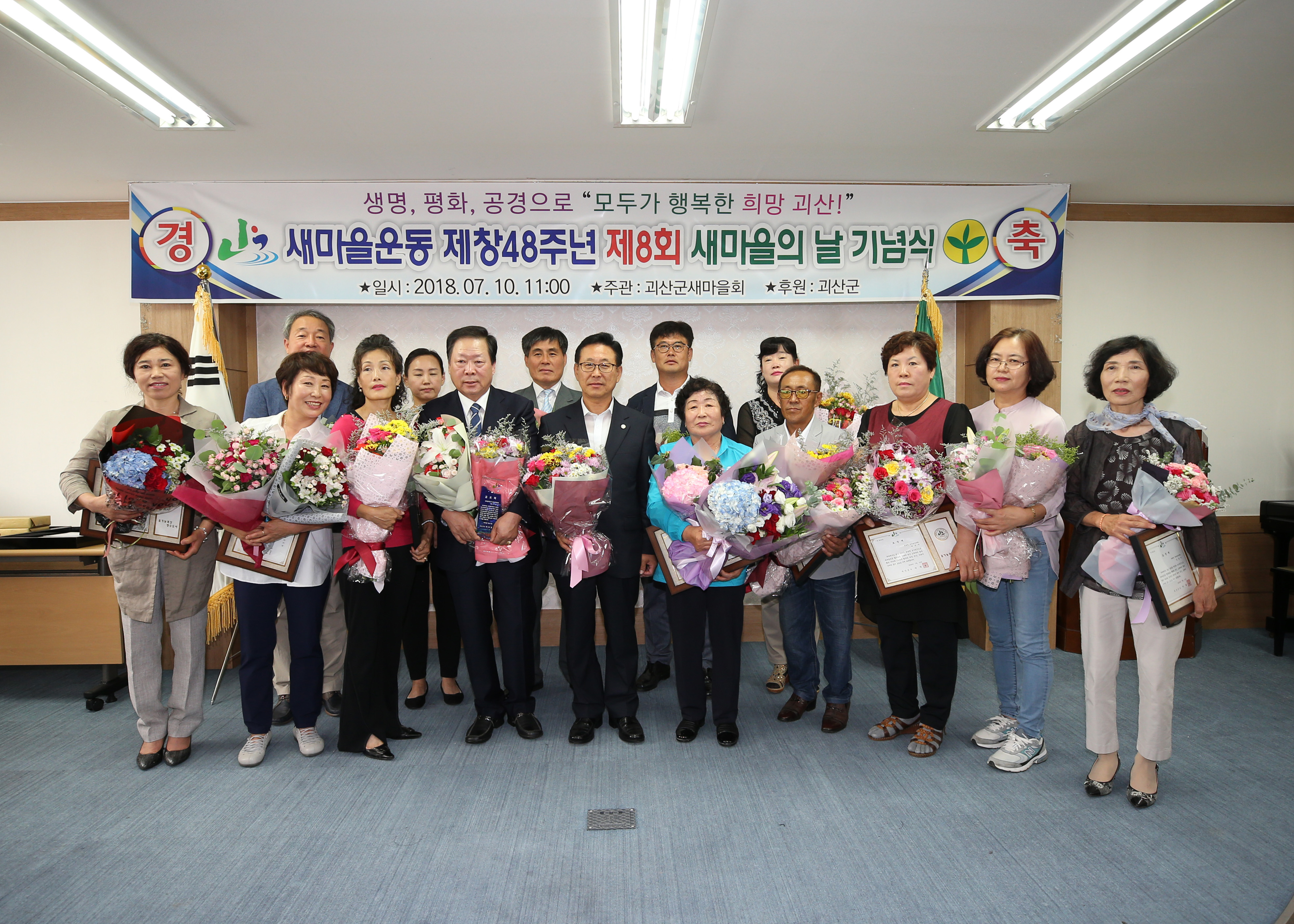 새마을의 날 기념식 사진 이미지2
