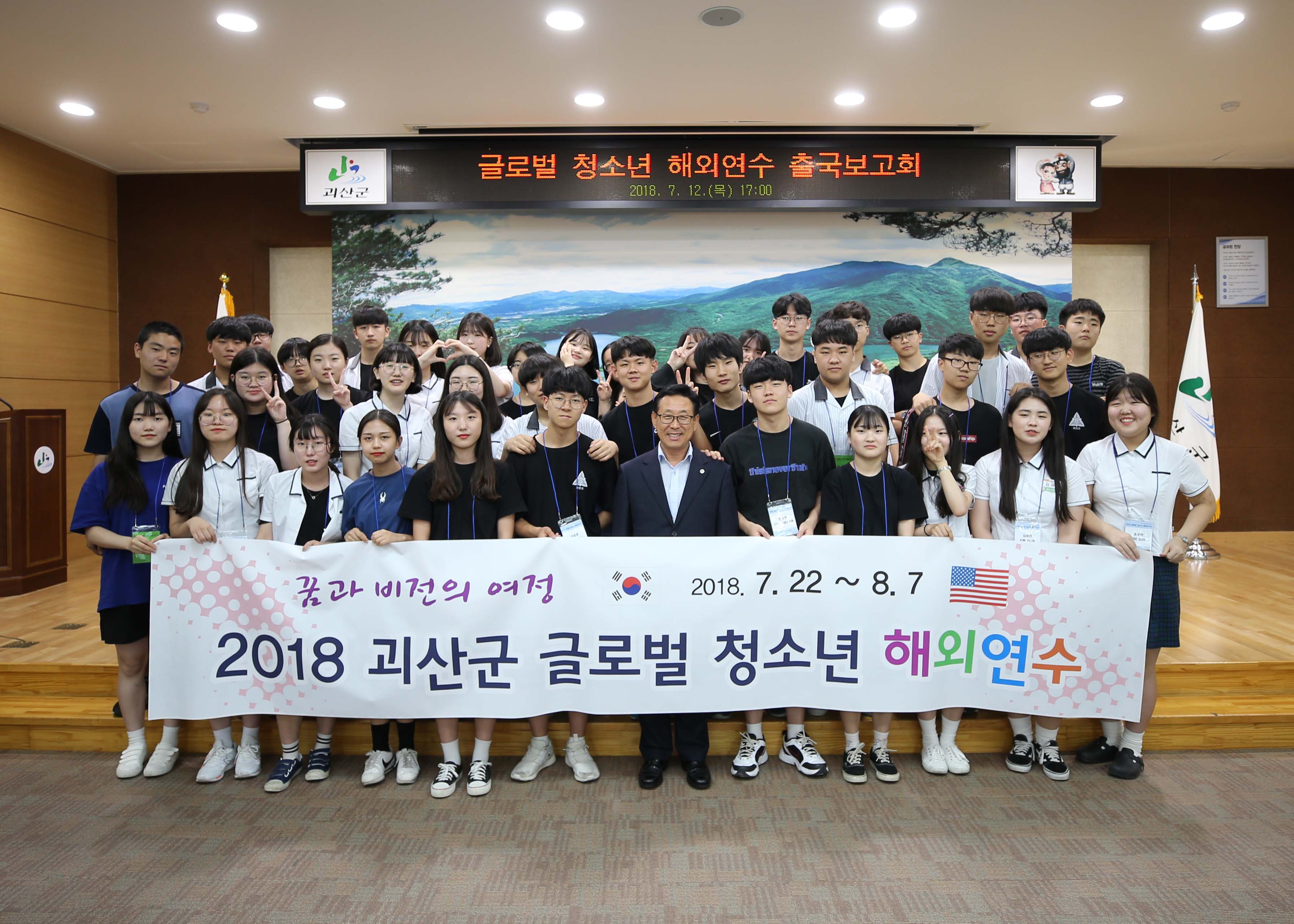 글로벌 해외연수 출국보고회 사진 이미지2