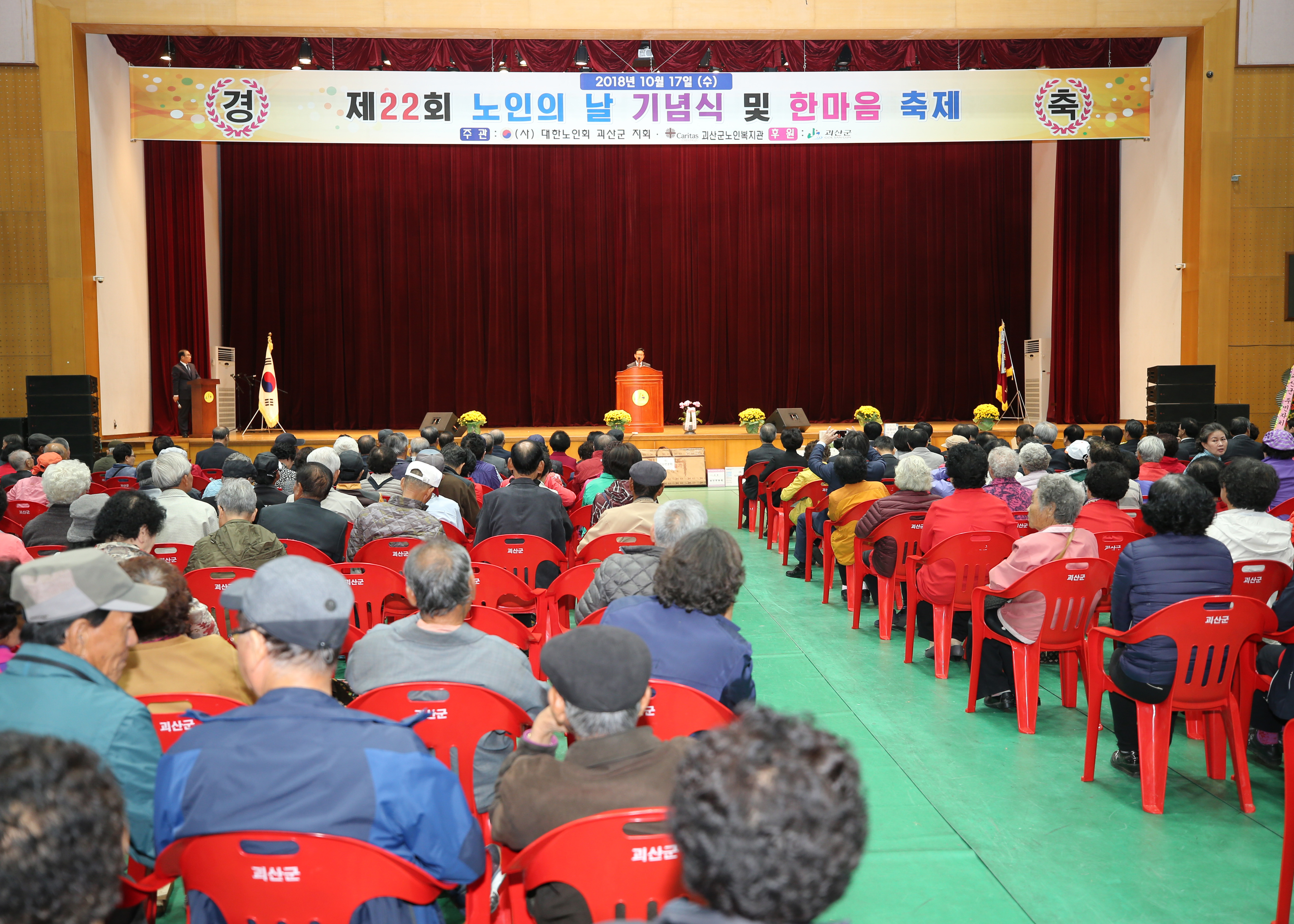 노인의 날 행사 사진 이미지1
