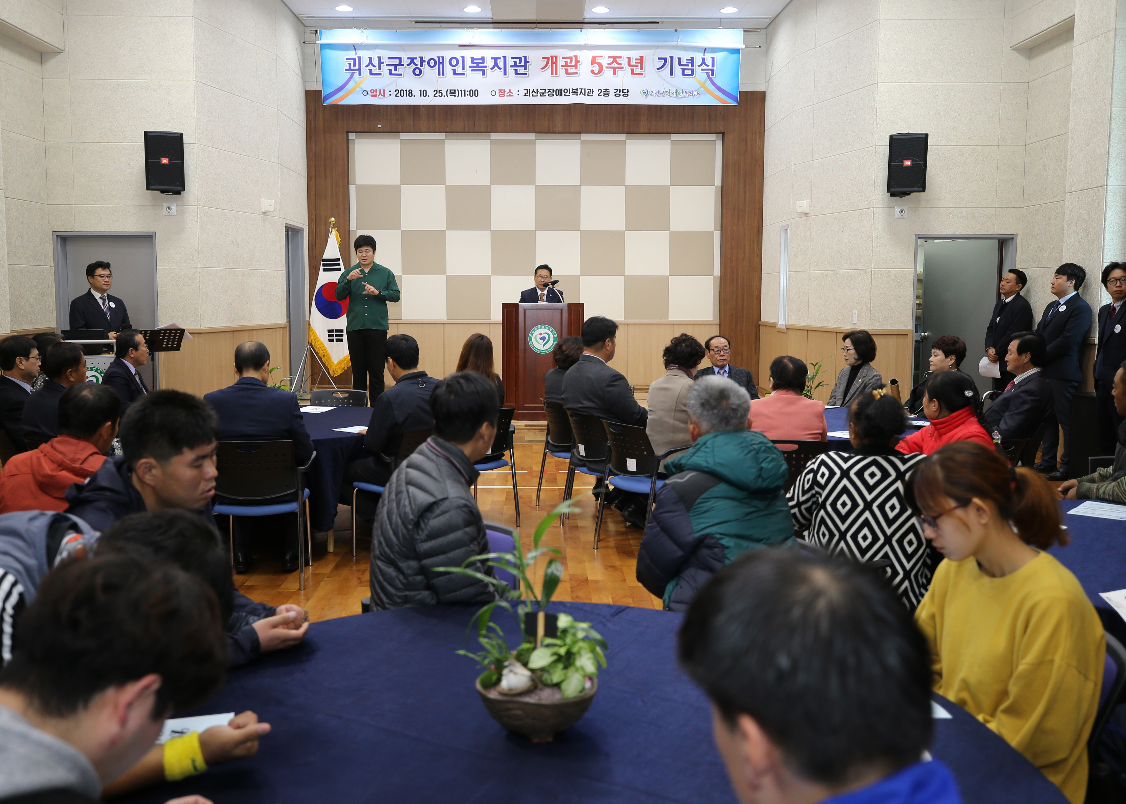 괴산군장애앤 복지관 5주년 기념식 사진 이미지2