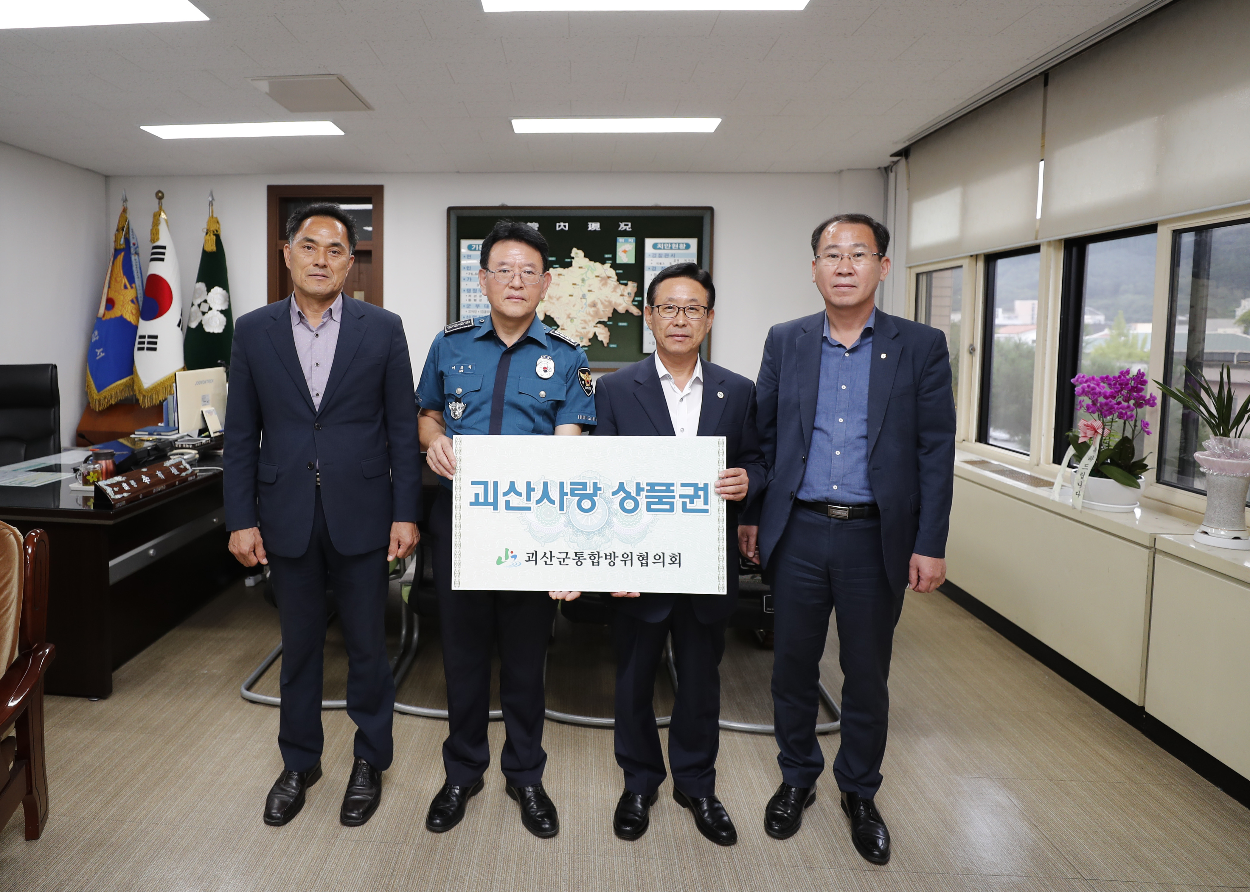 통합방위협의회 군.경 소방서 위문 사진 이미지6