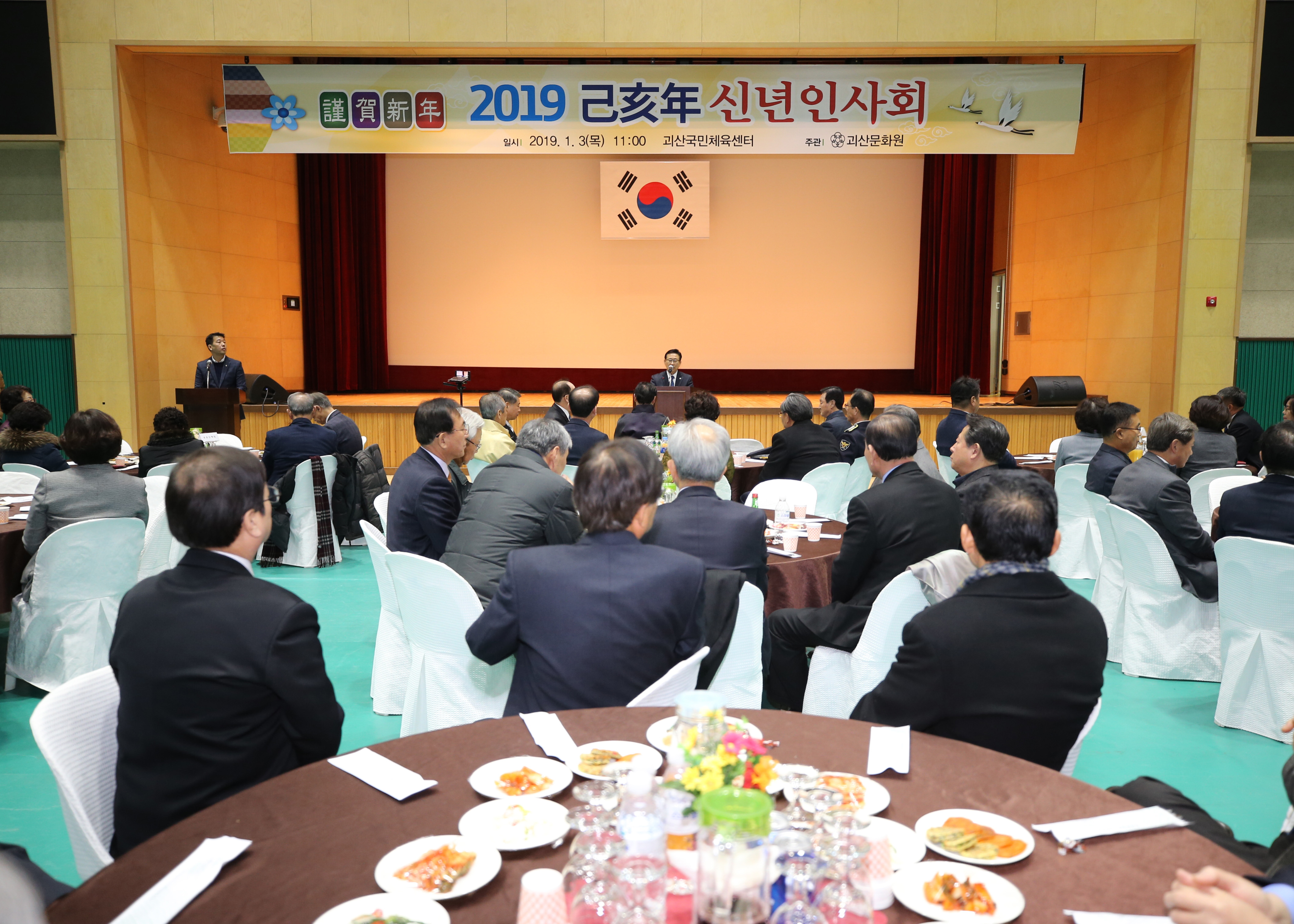 신년인사회 사진 이미지2