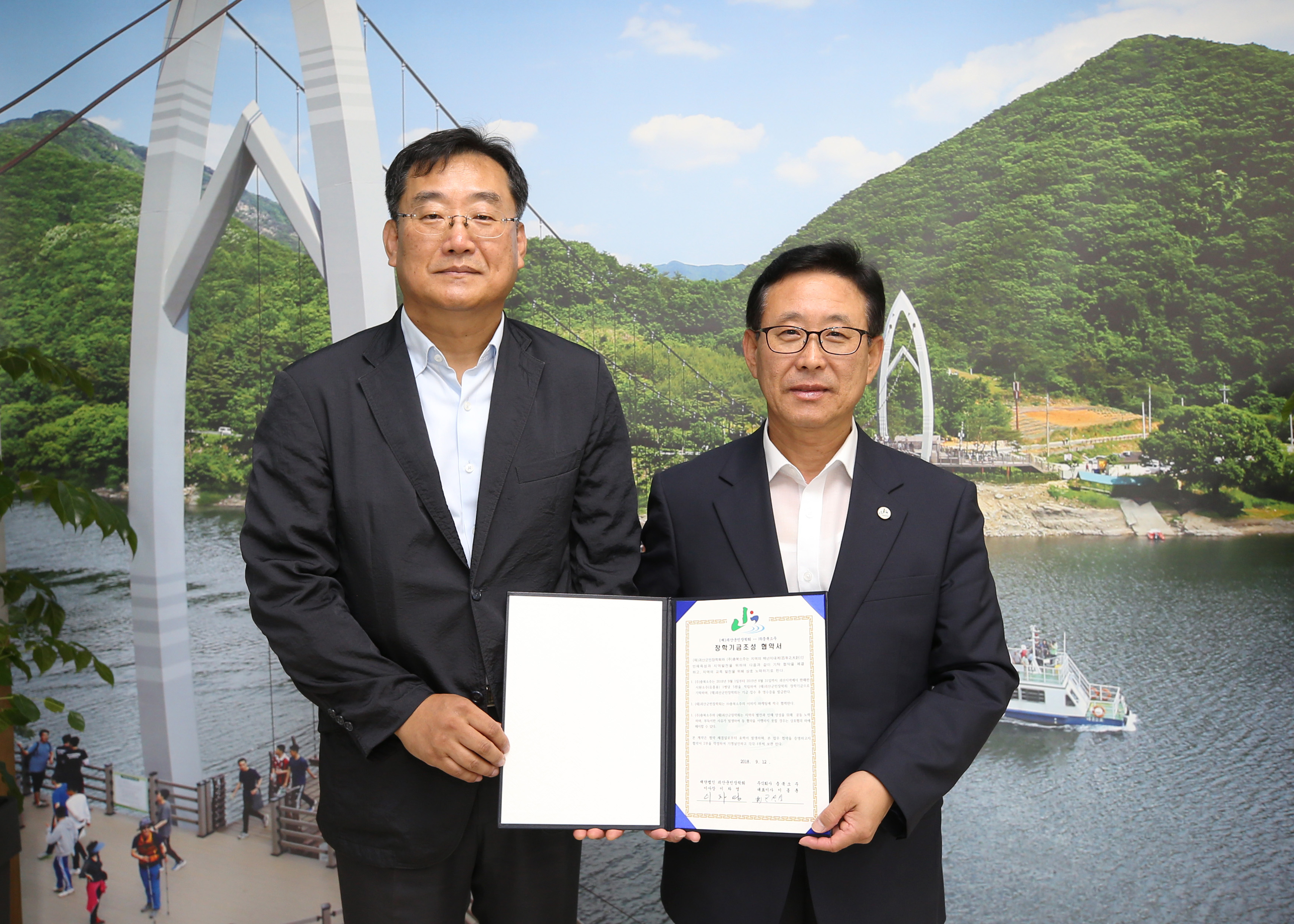 충북소주 장학금 조성 협약식 사진 이미지1
