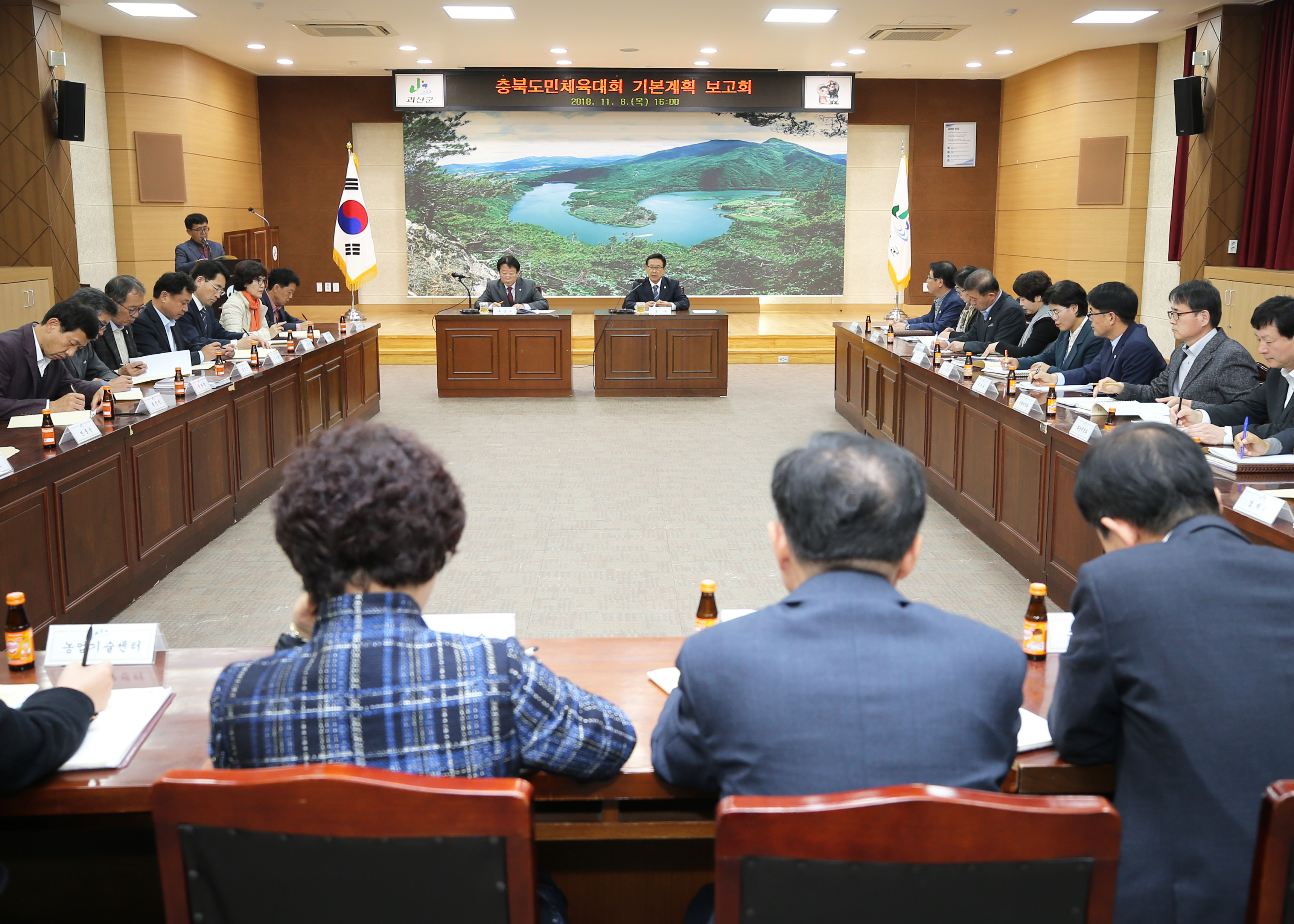 충북 도민체전 기본계획 보고회 사진 이미지1