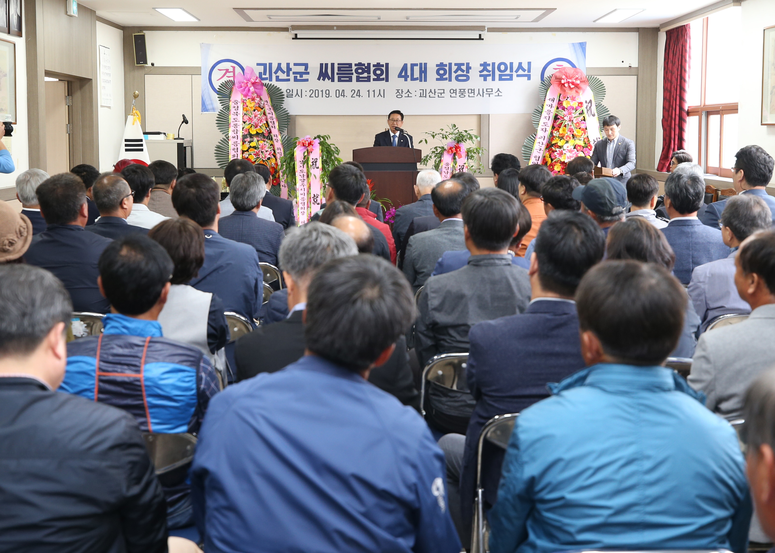 괴산군 씨름협회장 취임식 사진 이미지2