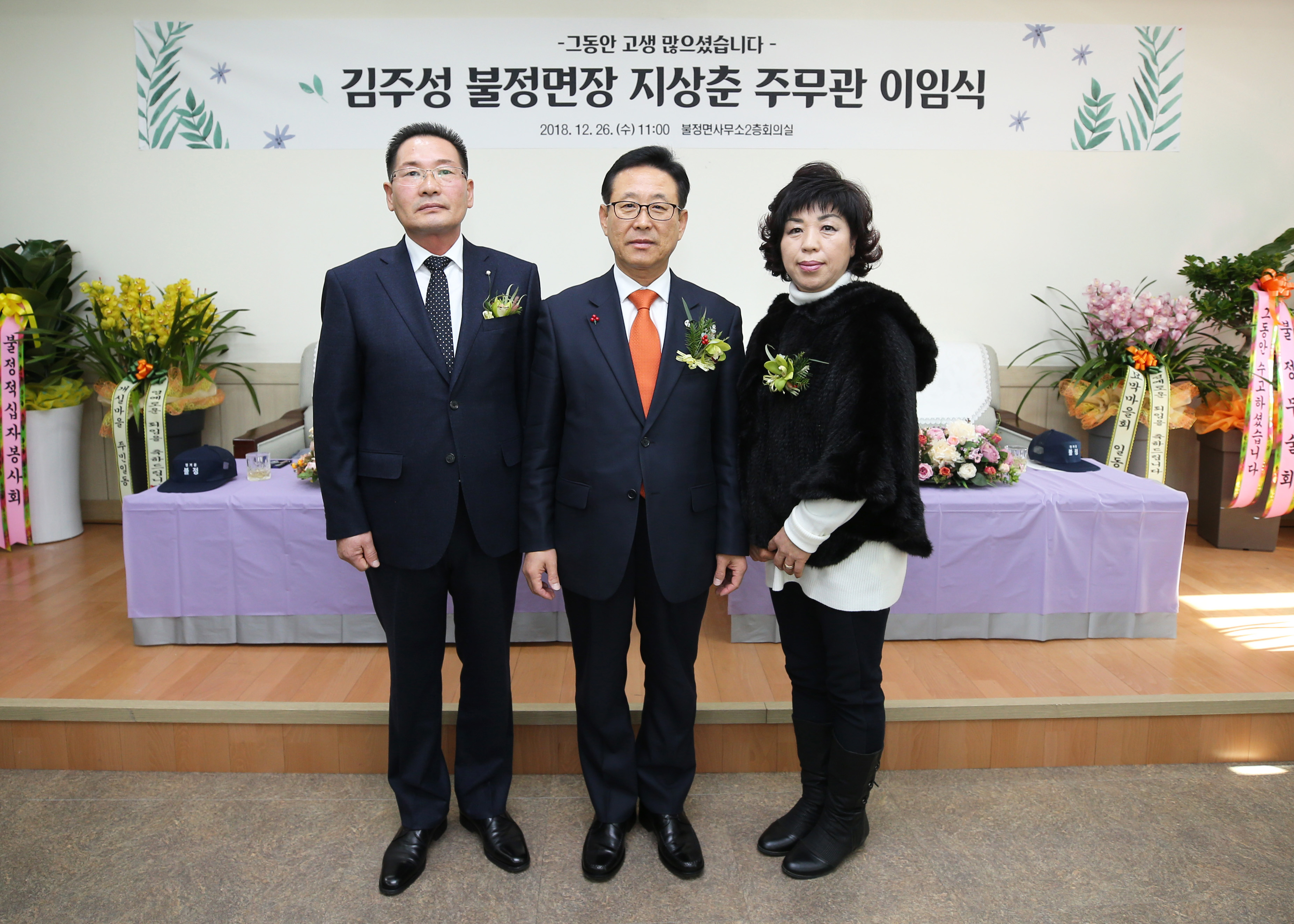 김주성 불정면장,지상춘(운전6급)이임식 사진 이미지6