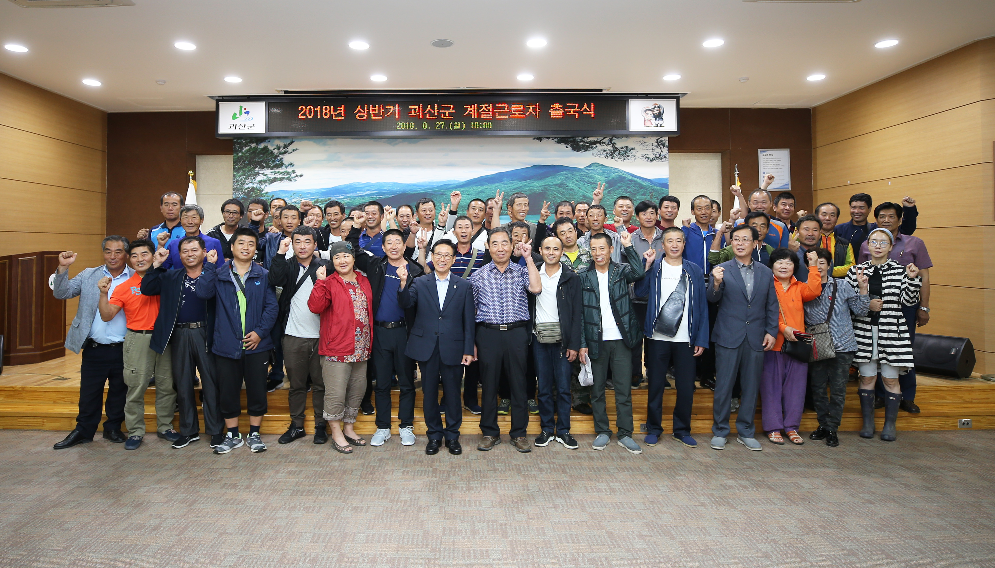 외국인 계절근로자(중국)출국식 사진 이미지4