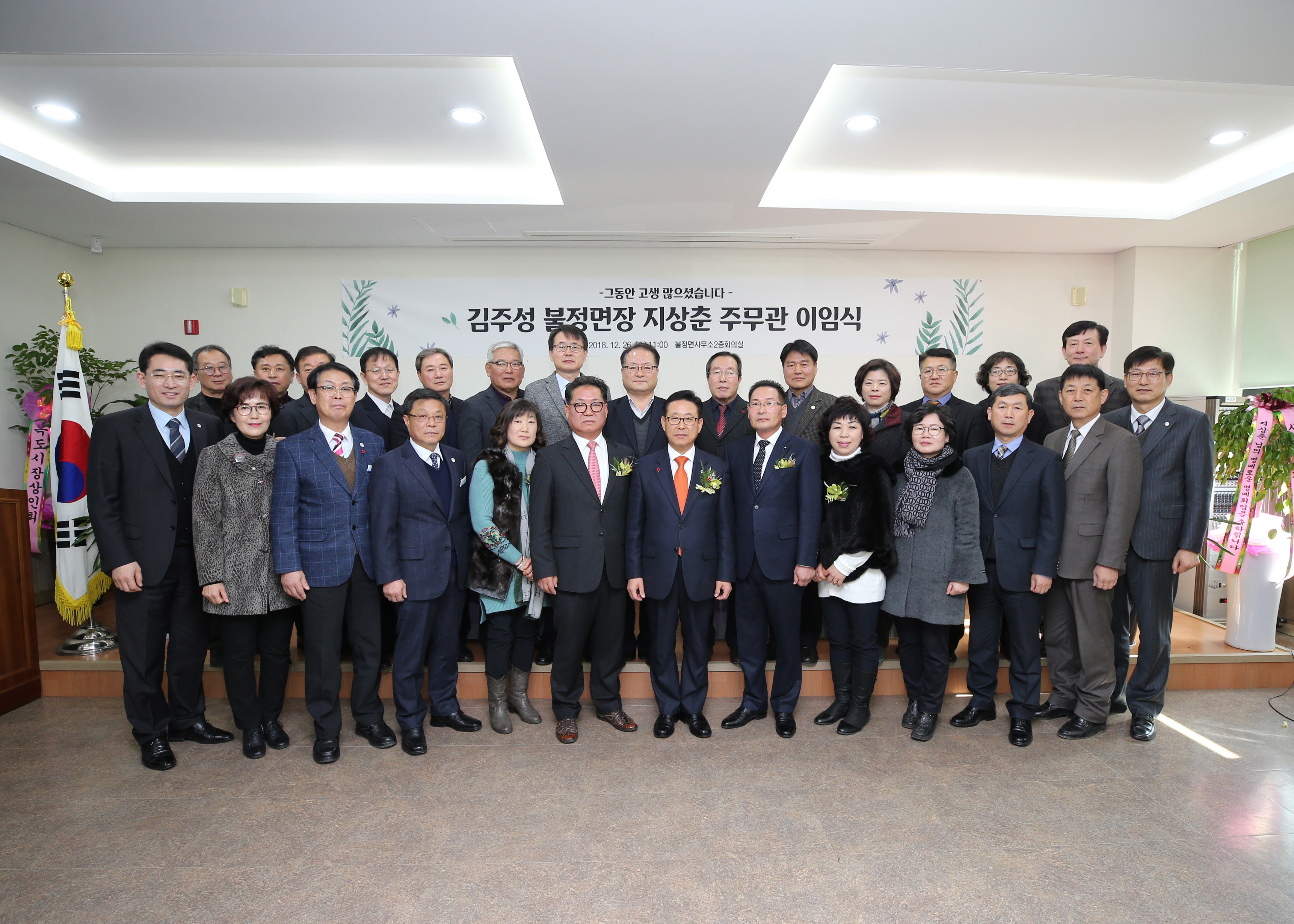 김주성 불정면장,지상춘(운전6급)이임식 사진 이미지8