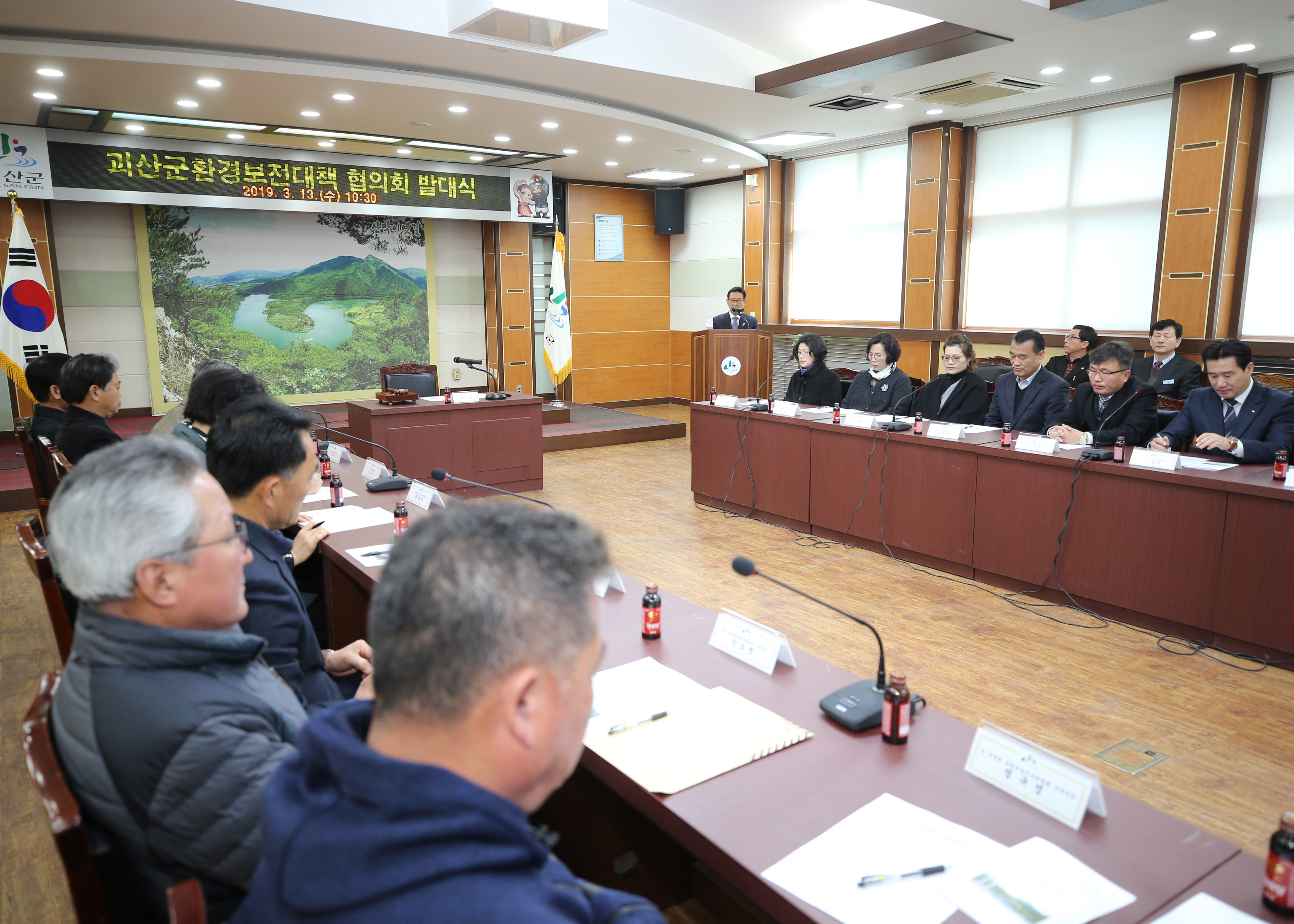 괴산군 환경보호대책 협의회 사진 이미지1