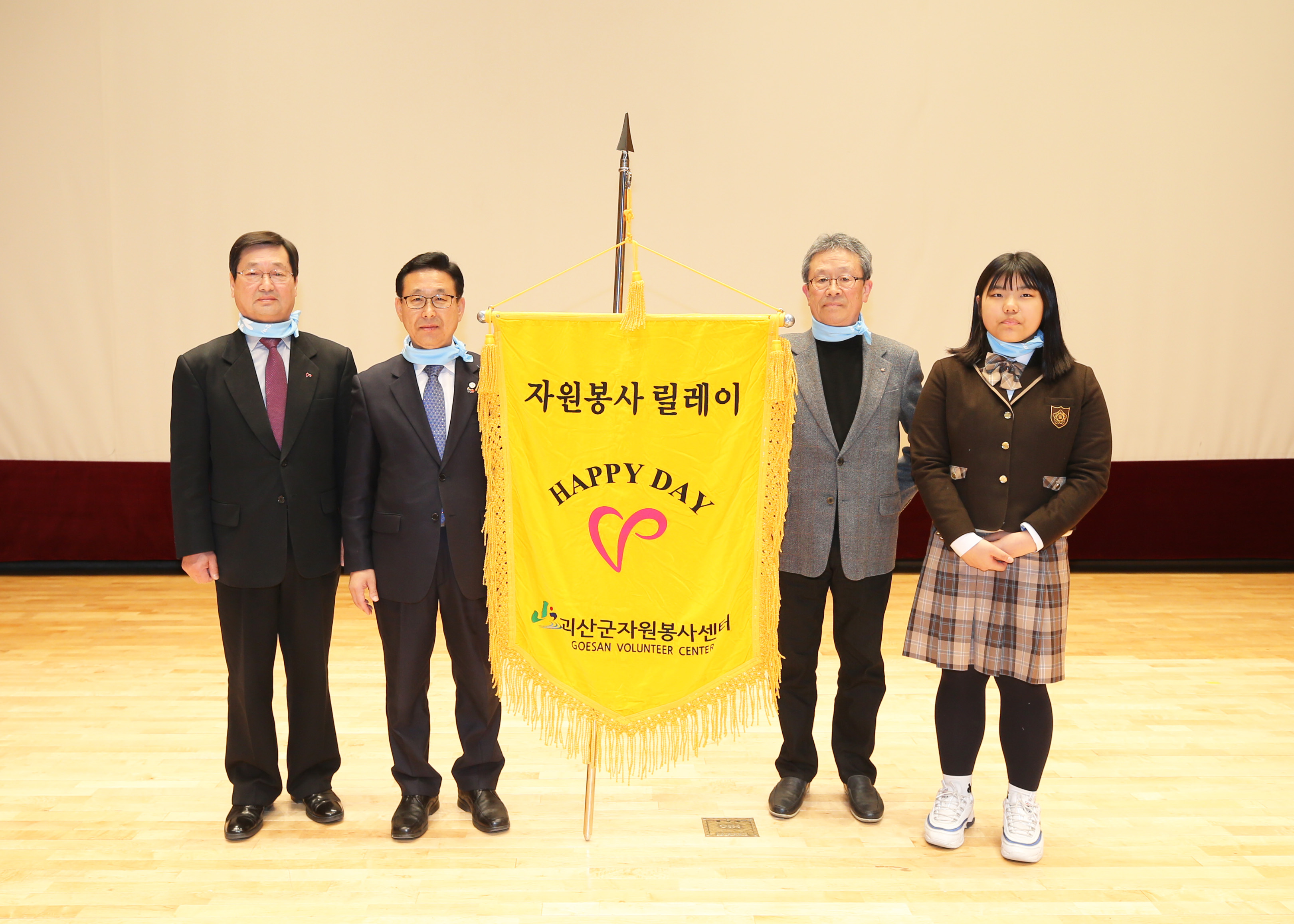 2019 해피데이 자원봉사 릴레이 출발식 사진 이미지5