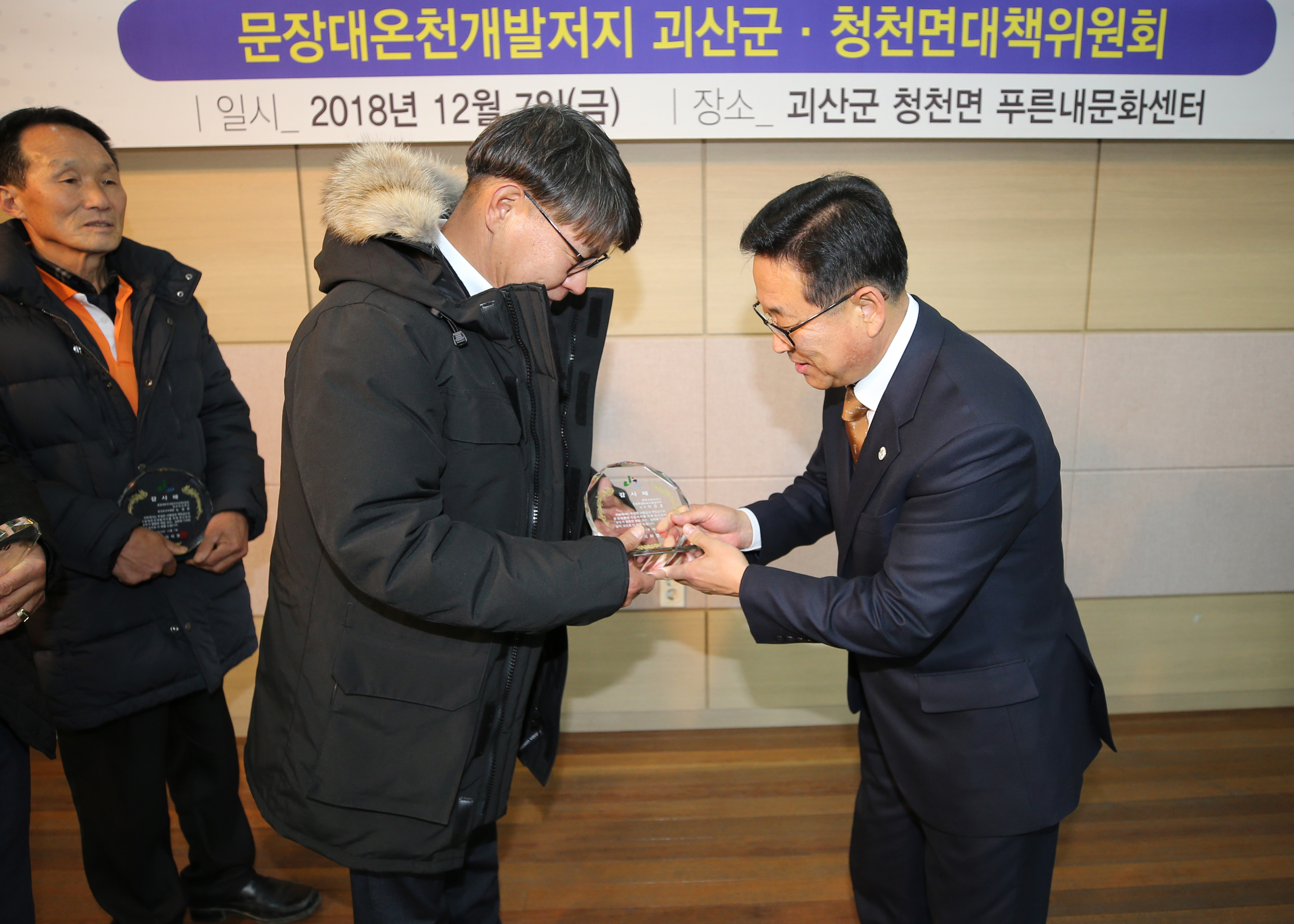 문장대 용화온천 저지대책 보고회 사진 이미지6