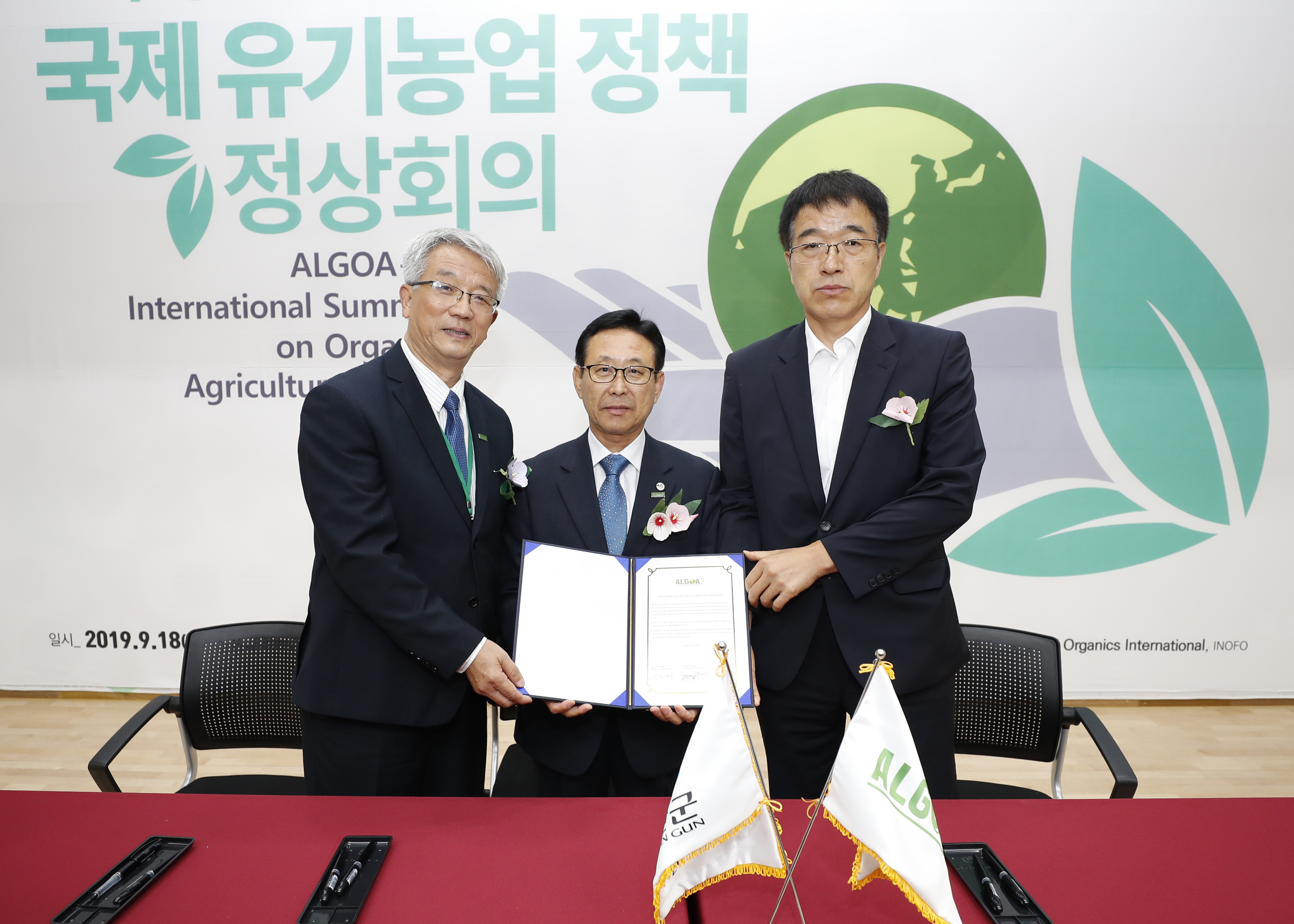 ALGOA 정상회의 개막식 사진 이미지6