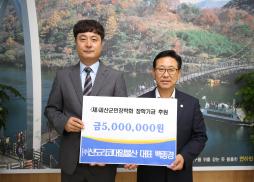 군민장학금 전달식(신도리코) 사진