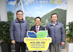 불우이웃돕기 기탁식 사진