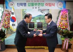감물면 진학명 부면장 퇴임식 사진