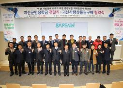 더 큰 지역경제 키우기 워크숍 사진